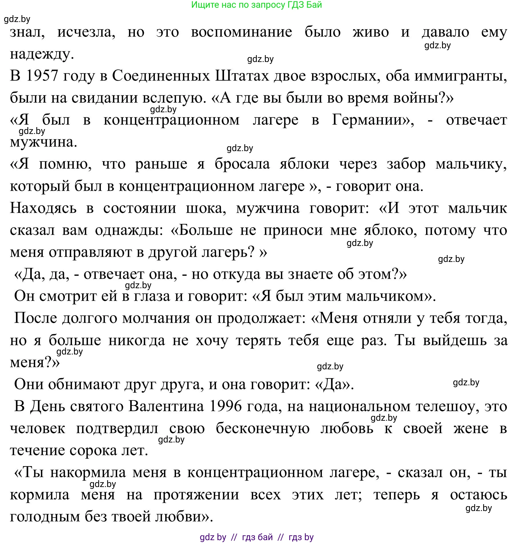 Английский язык (english), 9 класс Учебник (Student's book), авторы: Лапицкая Людмила Михайловна (Lapitskaya Ludmila), Демченко Наталья Валентиновна, Волков Андрей Валерьевич, Калишевич Алла Ивановна, Севрюкова Татьяна Юрьевна, Юхнель Наталья Валентиновна, издательство Вышэйшая школа, Минск, 2018, страница 51, номер 3, Решение 2 (продолжение 3)