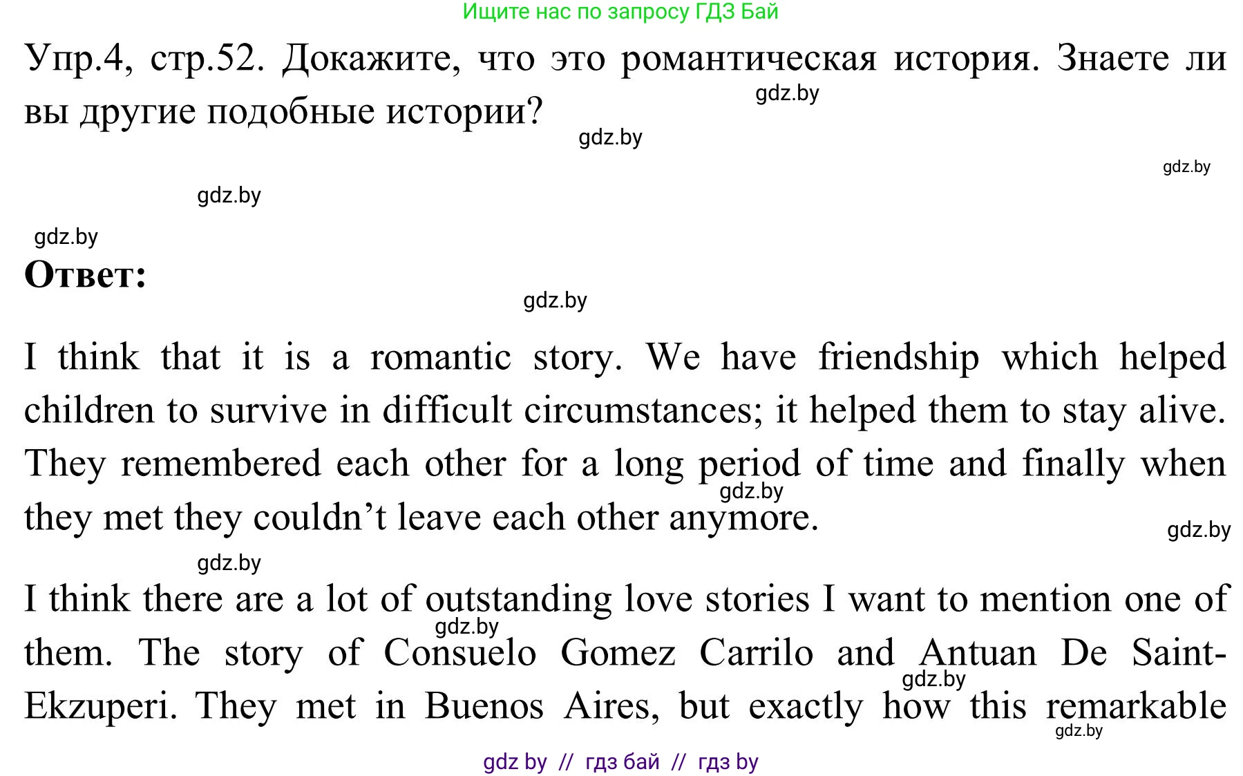 Английский язык (english), 9 класс Учебник (Student's book), авторы: Лапицкая Людмила Михайловна (Lapitskaya Ludmila), Демченко Наталья Валентиновна, Волков Андрей Валерьевич, Калишевич Алла Ивановна, Севрюкова Татьяна Юрьевна, Юхнель Наталья Валентиновна, издательство Вышэйшая школа, Минск, 2018, страница 52, номер 4, Решение 2