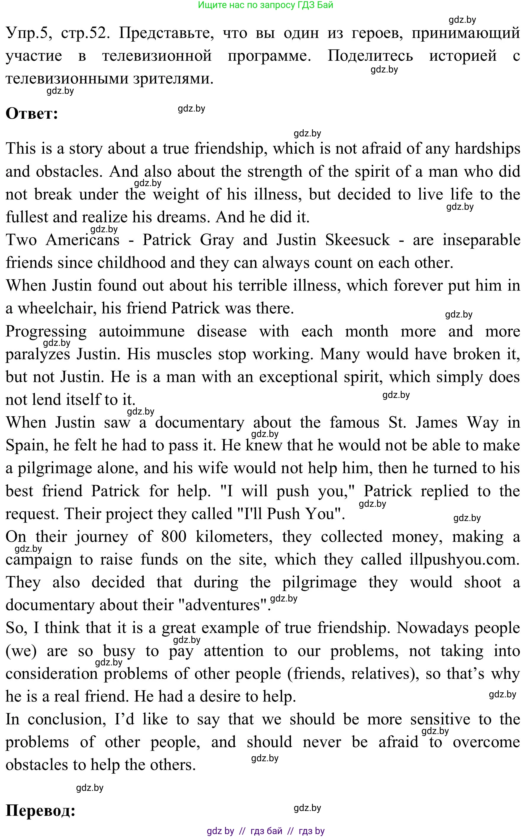 Английский язык (english), 9 класс Учебник (Student's book), авторы: Лапицкая Людмила Михайловна (Lapitskaya Ludmila), Демченко Наталья Валентиновна, Волков Андрей Валерьевич, Калишевич Алла Ивановна, Севрюкова Татьяна Юрьевна, Юхнель Наталья Валентиновна, издательство Вышэйшая школа, Минск, 2018, страница 52, номер 5, Решение 2
