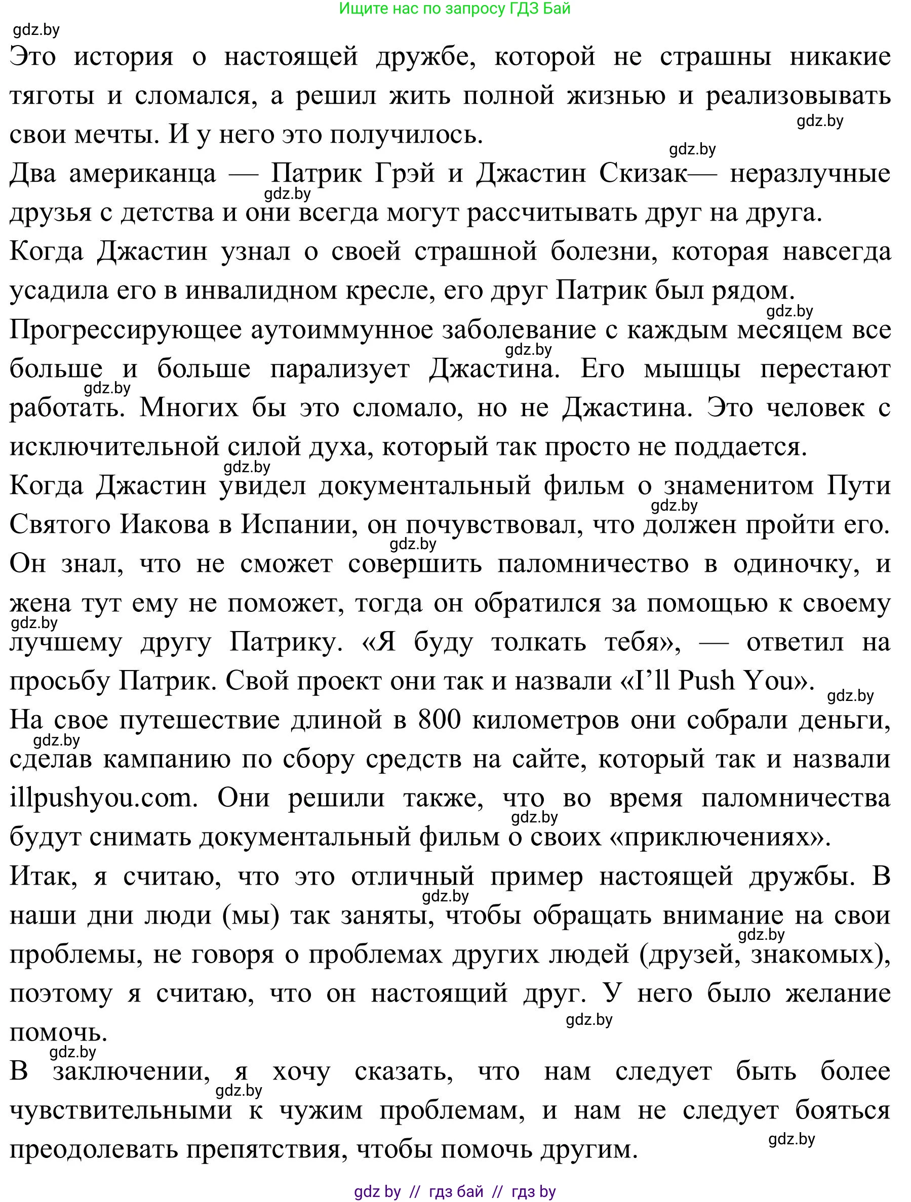 Английский язык (english), 9 класс Учебник (Student's book), авторы: Лапицкая Людмила Михайловна (Lapitskaya Ludmila), Демченко Наталья Валентиновна, Волков Андрей Валерьевич, Калишевич Алла Ивановна, Севрюкова Татьяна Юрьевна, Юхнель Наталья Валентиновна, издательство Вышэйшая школа, Минск, 2018, страница 52, номер 5, Решение 2 (продолжение 2)