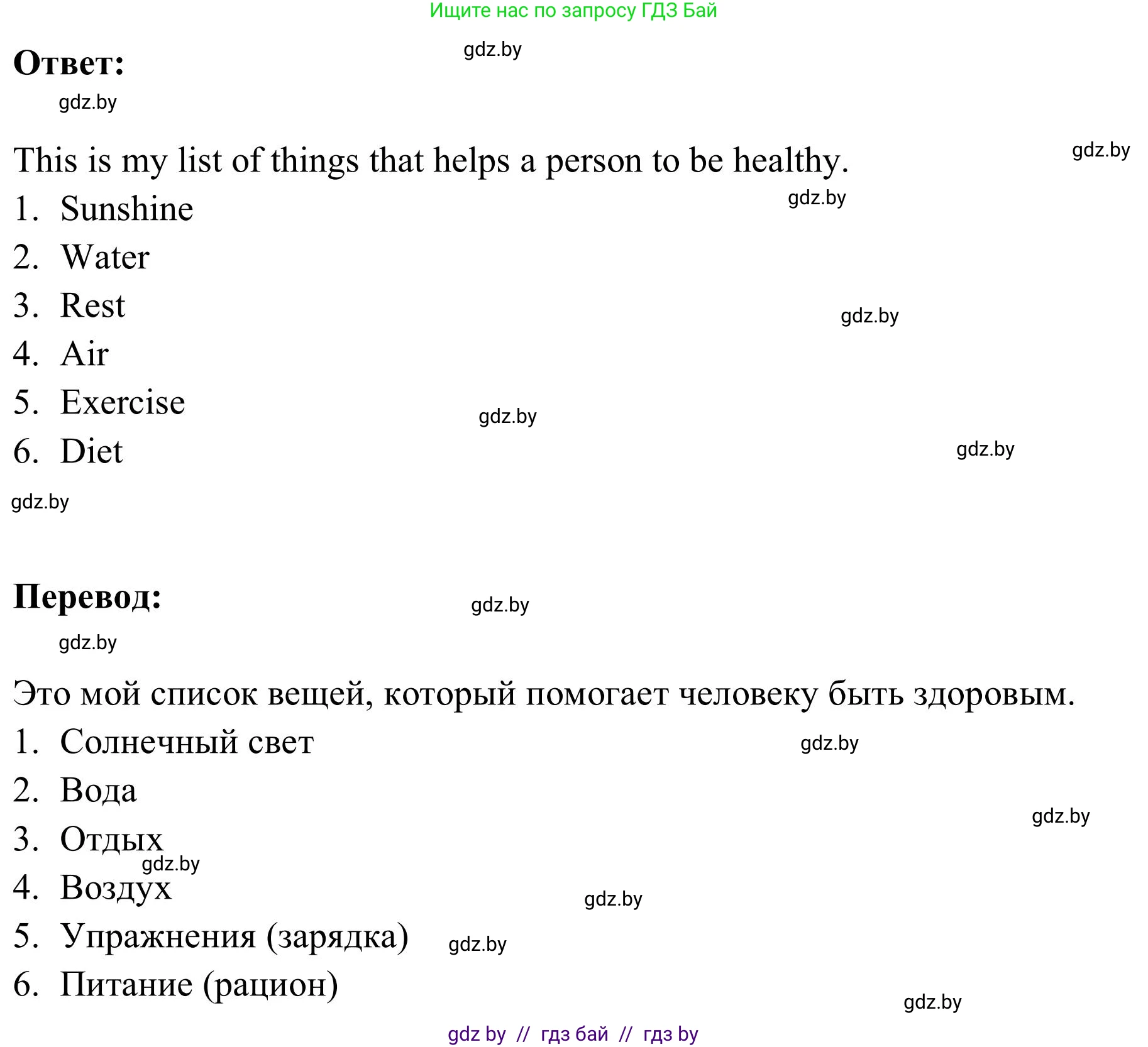 Английский язык (english), 9 класс Учебник (Student's book), авторы: Лапицкая Людмила Михайловна (Lapitskaya Ludmila), Демченко Наталья Валентиновна, Волков Андрей Валерьевич, Калишевич Алла Ивановна, Севрюкова Татьяна Юрьевна, Юхнель Наталья Валентиновна, издательство Вышэйшая школа, Минск, 2018, страница 53, номер 1, Решение 2 (продолжение 2)