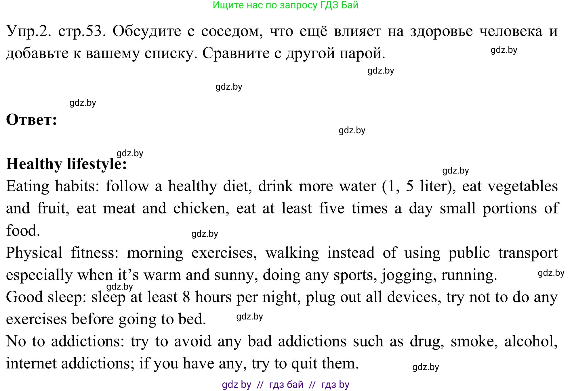 Английский язык (english), 9 класс Учебник (Student's book), авторы: Лапицкая Людмила Михайловна (Lapitskaya Ludmila), Демченко Наталья Валентиновна, Волков Андрей Валерьевич, Калишевич Алла Ивановна, Севрюкова Татьяна Юрьевна, Юхнель Наталья Валентиновна, издательство Вышэйшая школа, Минск, 2018, страница 53, номер 2, Решение 2