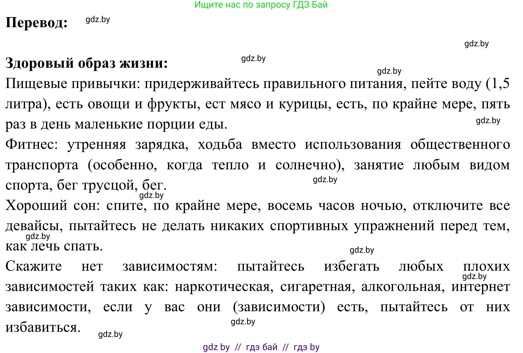 Английский язык (english), 9 класс Учебник (Student's book), авторы: Лапицкая Людмила Михайловна (Lapitskaya Ludmila), Демченко Наталья Валентиновна, Волков Андрей Валерьевич, Калишевич Алла Ивановна, Севрюкова Татьяна Юрьевна, Юхнель Наталья Валентиновна, издательство Вышэйшая школа, Минск, 2018, страница 53, номер 2, Решение 2 (продолжение 2)