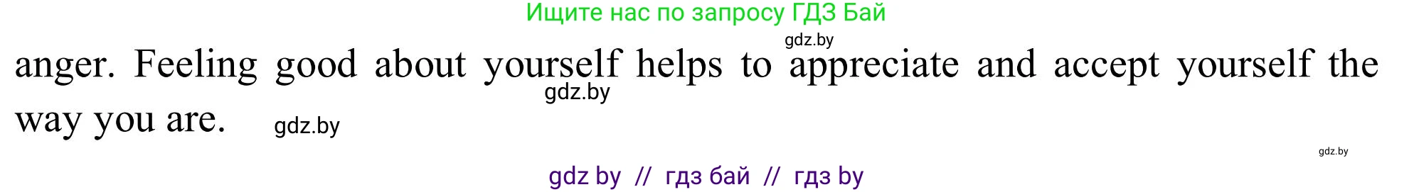 Английский язык (english), 9 класс Учебник (Student's book), авторы: Лапицкая Людмила Михайловна (Lapitskaya Ludmila), Демченко Наталья Валентиновна, Волков Андрей Валерьевич, Калишевич Алла Ивановна, Севрюкова Татьяна Юрьевна, Юхнель Наталья Валентиновна, издательство Вышэйшая школа, Минск, 2018, страница 54, номер 4, Решение 2 (продолжение 4)