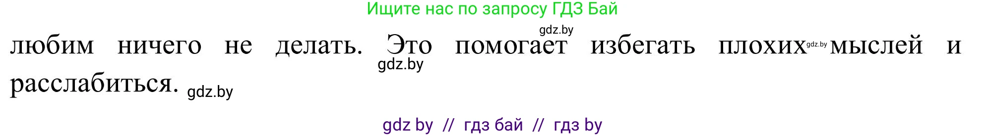 Английский язык (english), 9 класс Учебник (Student's book), авторы: Лапицкая Людмила Михайловна (Lapitskaya Ludmila), Демченко Наталья Валентиновна, Волков Андрей Валерьевич, Калишевич Алла Ивановна, Севрюкова Татьяна Юрьевна, Юхнель Наталья Валентиновна, издательство Вышэйшая школа, Минск, 2018, страница 56, номер 5, Решение 2 (продолжение 2)