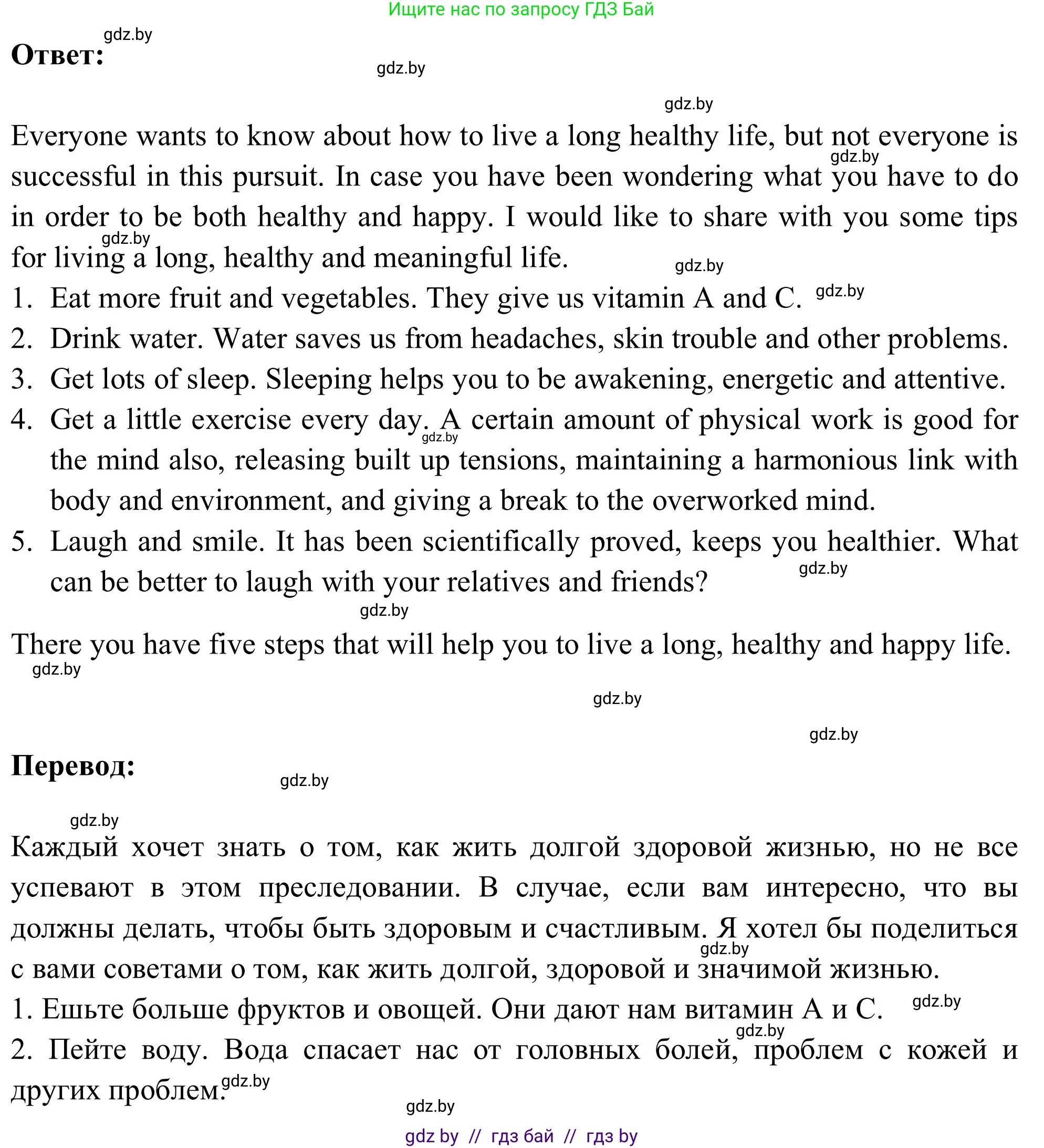 Английский язык (english), 9 класс Учебник (Student's book), авторы: Лапицкая Людмила Михайловна (Lapitskaya Ludmila), Демченко Наталья Валентиновна, Волков Андрей Валерьевич, Калишевич Алла Ивановна, Севрюкова Татьяна Юрьевна, Юхнель Наталья Валентиновна, издательство Вышэйшая школа, Минск, 2018, страница 56, номер 6, Решение 2 (продолжение 2)