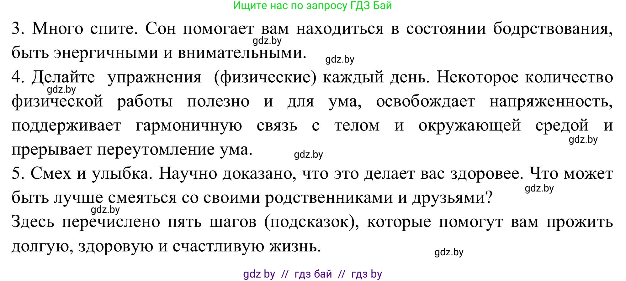 Английский язык (english), 9 класс Учебник (Student's book), авторы: Лапицкая Людмила Михайловна (Lapitskaya Ludmila), Демченко Наталья Валентиновна, Волков Андрей Валерьевич, Калишевич Алла Ивановна, Севрюкова Татьяна Юрьевна, Юхнель Наталья Валентиновна, издательство Вышэйшая школа, Минск, 2018, страница 56, номер 6, Решение 2 (продолжение 3)