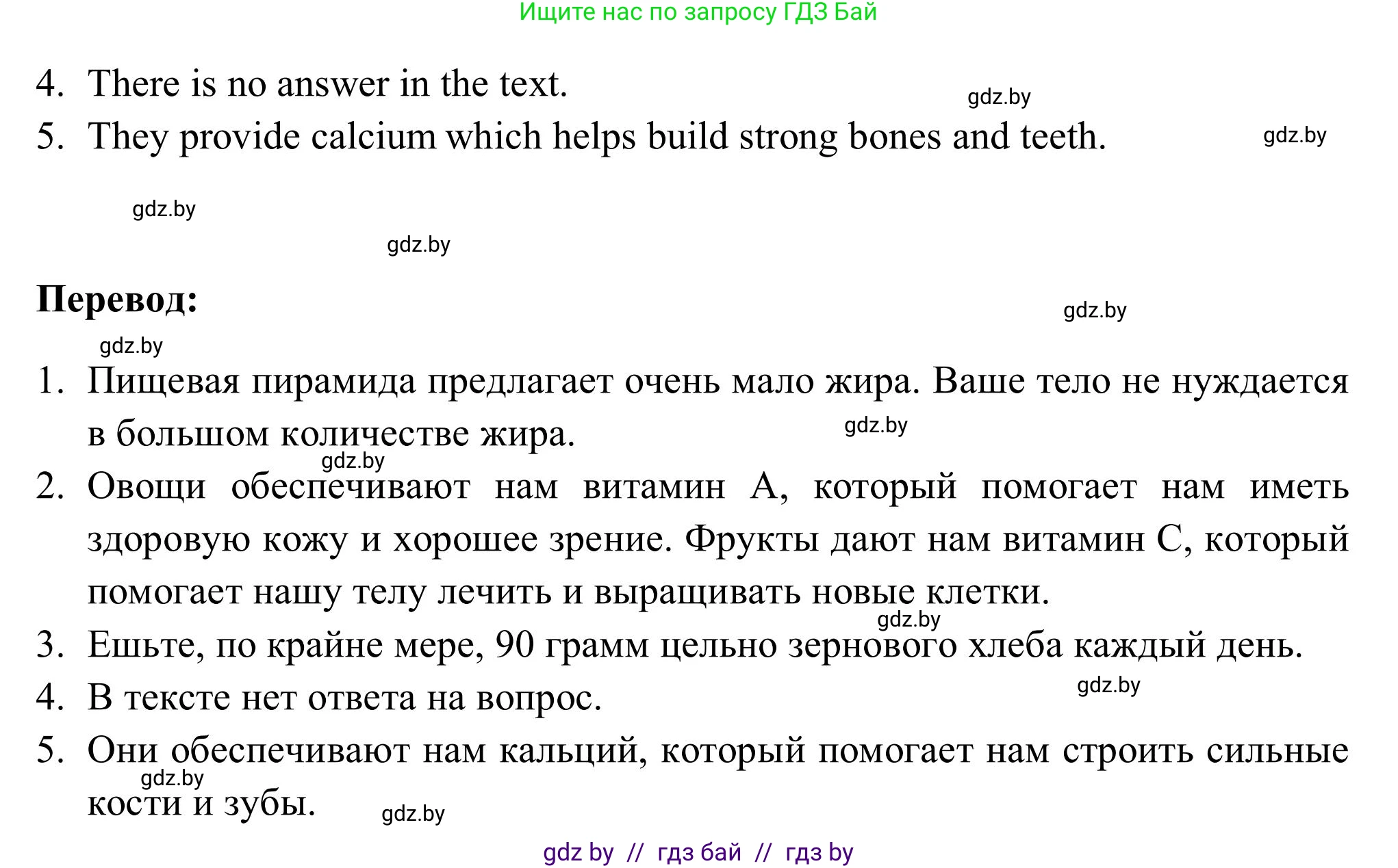 Английский язык (english), 9 класс Учебник (Student's book), авторы: Лапицкая Людмила Михайловна (Lapitskaya Ludmila), Демченко Наталья Валентиновна, Волков Андрей Валерьевич, Калишевич Алла Ивановна, Севрюкова Татьяна Юрьевна, Юхнель Наталья Валентиновна, издательство Вышэйшая школа, Минск, 2018, страница 57, номер 2, Решение 2 (продолжение 4)