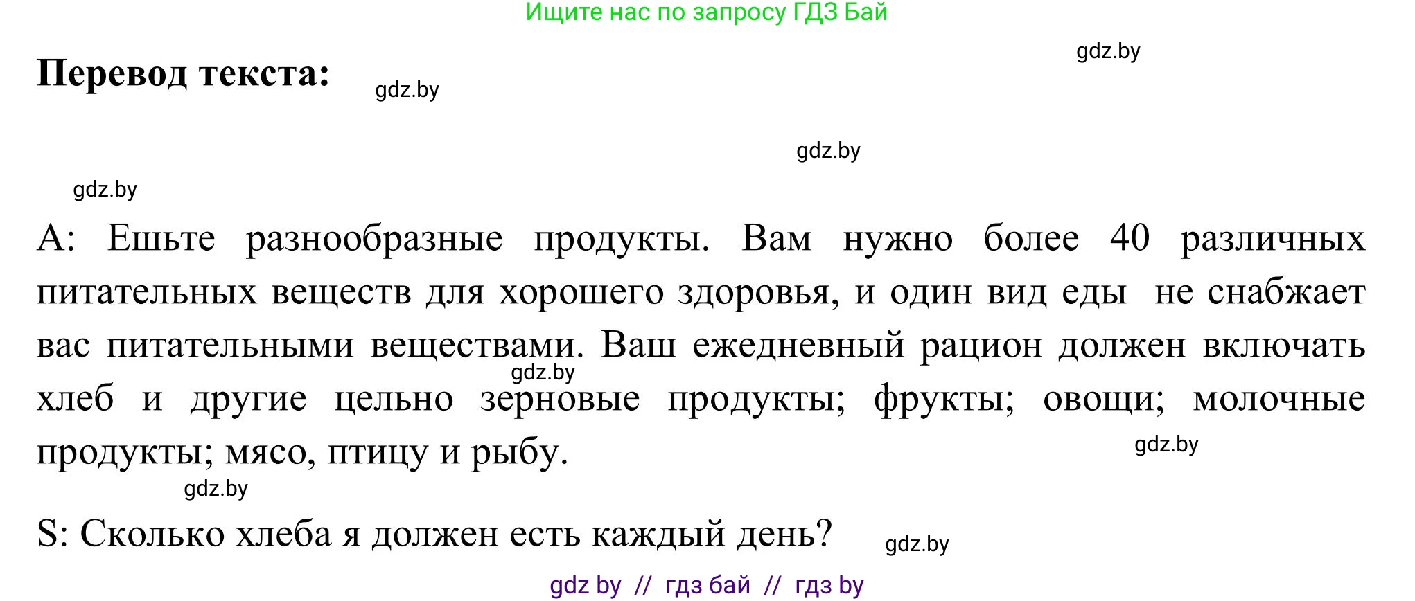 Английский язык (english), 9 класс Учебник (Student's book), авторы: Лапицкая Людмила Михайловна (Lapitskaya Ludmila), Демченко Наталья Валентиновна, Волков Андрей Валерьевич, Калишевич Алла Ивановна, Севрюкова Татьяна Юрьевна, Юхнель Наталья Валентиновна, издательство Вышэйшая школа, Минск, 2018, страница 57, номер 2, Решение 2 (продолжение 6)