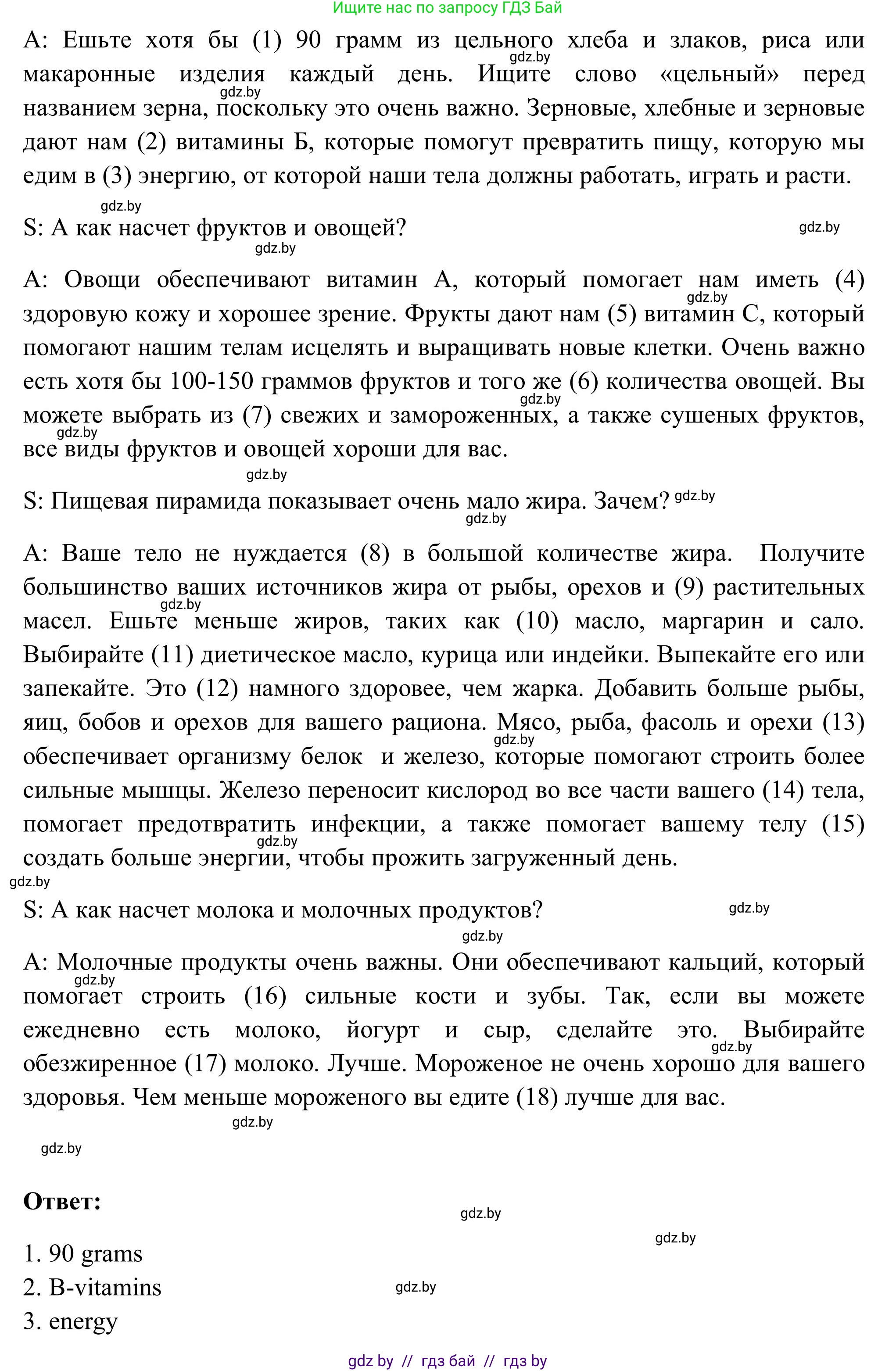 Английский язык (english), 9 класс Учебник (Student's book), авторы: Лапицкая Людмила Михайловна (Lapitskaya Ludmila), Демченко Наталья Валентиновна, Волков Андрей Валерьевич, Калишевич Алла Ивановна, Севрюкова Татьяна Юрьевна, Юхнель Наталья Валентиновна, издательство Вышэйшая школа, Минск, 2018, страница 57, номер 2, Решение 2 (продолжение 7)