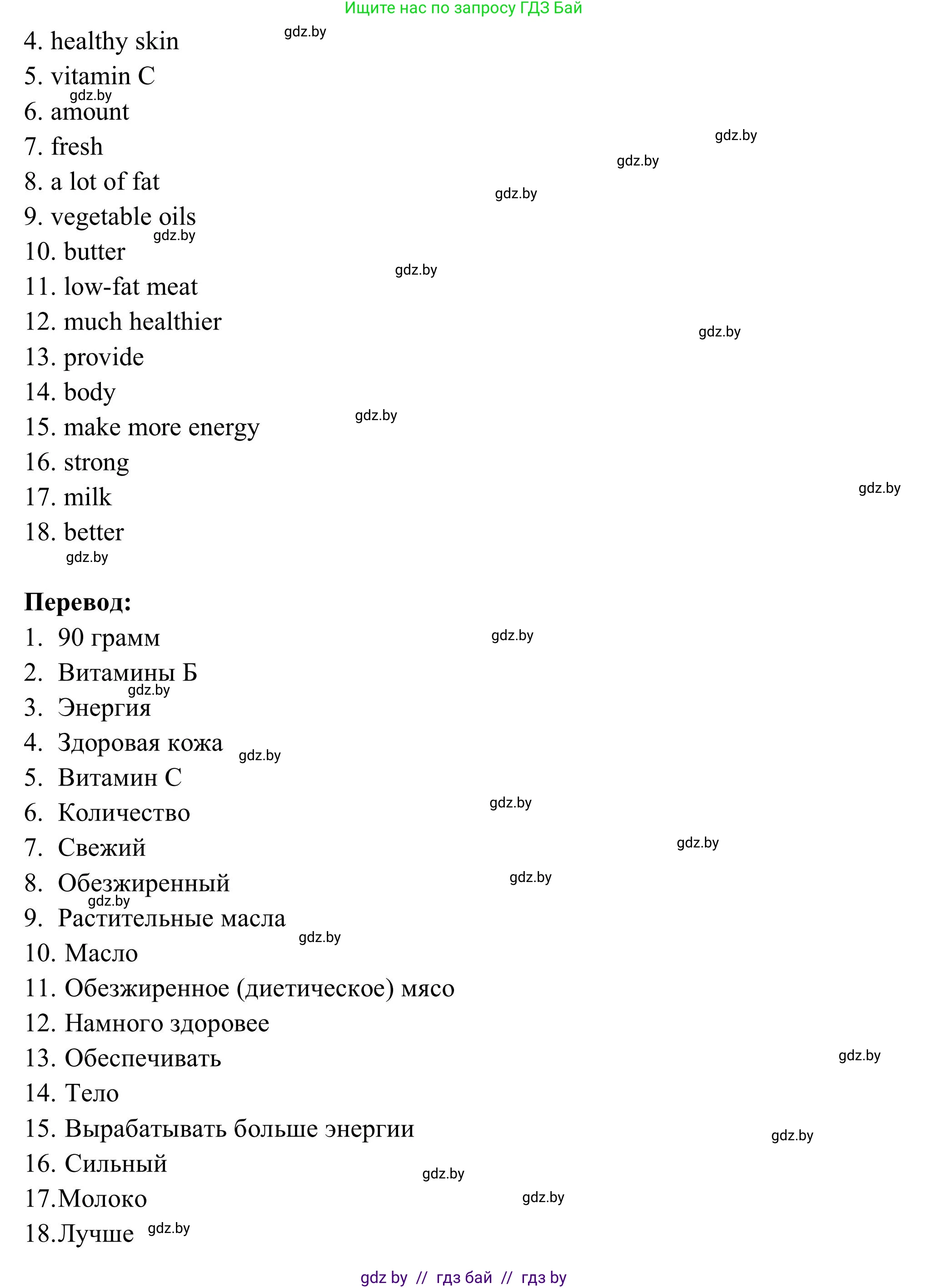 Английский язык (english), 9 класс Учебник (Student's book), авторы: Лапицкая Людмила Михайловна (Lapitskaya Ludmila), Демченко Наталья Валентиновна, Волков Андрей Валерьевич, Калишевич Алла Ивановна, Севрюкова Татьяна Юрьевна, Юхнель Наталья Валентиновна, издательство Вышэйшая школа, Минск, 2018, страница 57, номер 2, Решение 2 (продолжение 8)