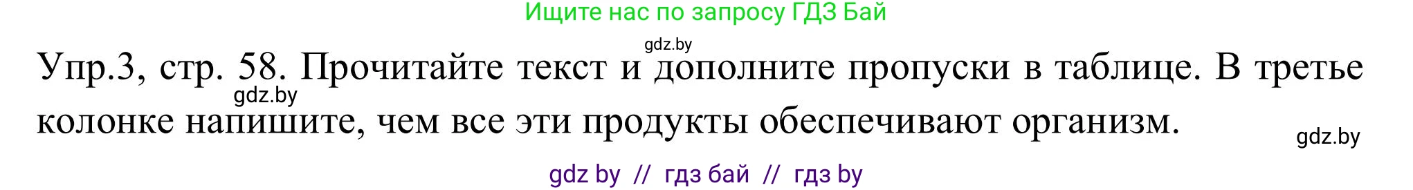 Английский язык (english), 9 класс Учебник (Student's book), авторы: Лапицкая Людмила Михайловна (Lapitskaya Ludmila), Демченко Наталья Валентиновна, Волков Андрей Валерьевич, Калишевич Алла Ивановна, Севрюкова Татьяна Юрьевна, Юхнель Наталья Валентиновна, издательство Вышэйшая школа, Минск, 2018, страница 59, номер 3, Решение 2
