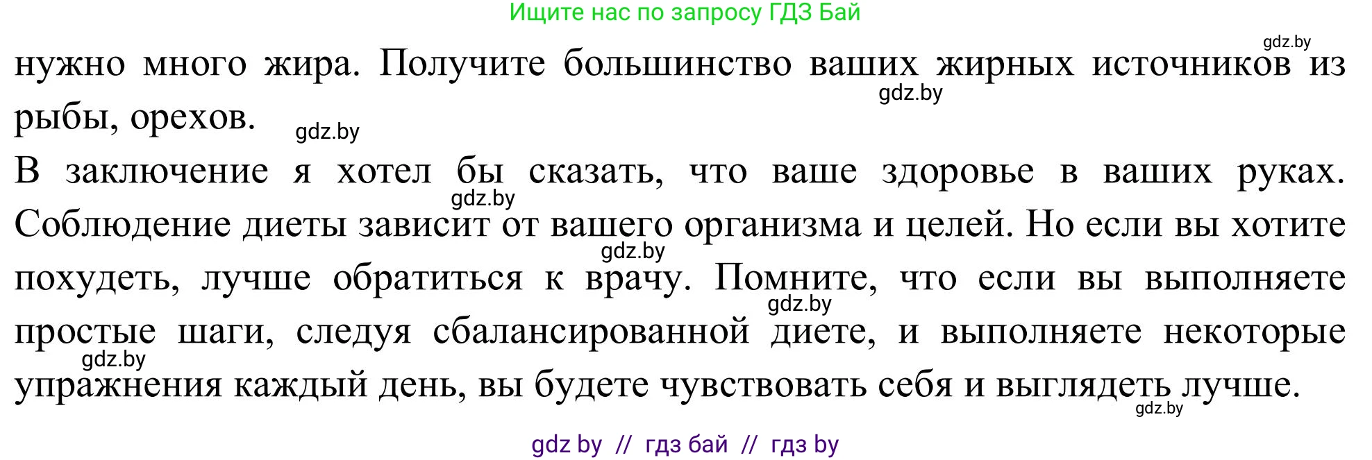 Английский язык (english), 9 класс Учебник (Student's book), авторы: Лапицкая Людмила Михайловна (Lapitskaya Ludmila), Демченко Наталья Валентиновна, Волков Андрей Валерьевич, Калишевич Алла Ивановна, Севрюкова Татьяна Юрьевна, Юхнель Наталья Валентиновна, издательство Вышэйшая школа, Минск, 2018, страница 59, номер 4, Решение 2 (продолжение 2)