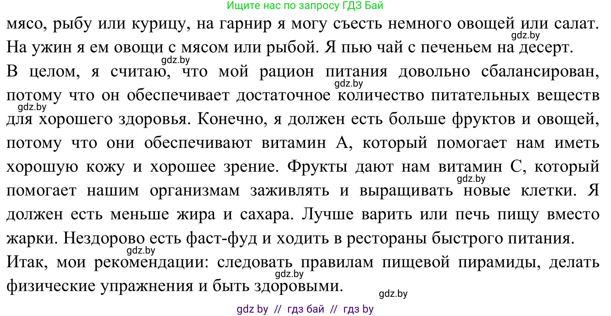 Английский язык (english), 9 класс Учебник (Student's book), авторы: Лапицкая Людмила Михайловна (Lapitskaya Ludmila), Демченко Наталья Валентиновна, Волков Андрей Валерьевич, Калишевич Алла Ивановна, Севрюкова Татьяна Юрьевна, Юхнель Наталья Валентиновна, издательство Вышэйшая школа, Минск, 2018, страница 59, номер 5, Решение 2 (продолжение 2)
