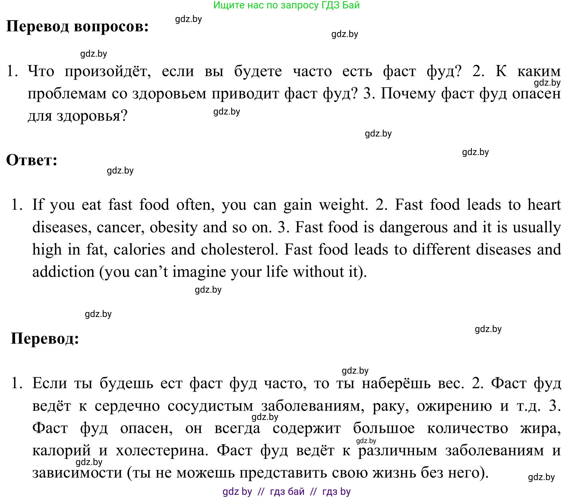 Английский язык (english), 9 класс Учебник (Student's book), авторы: Лапицкая Людмила Михайловна (Lapitskaya Ludmila), Демченко Наталья Валентиновна, Волков Андрей Валерьевич, Калишевич Алла Ивановна, Севрюкова Татьяна Юрьевна, Юхнель Наталья Валентиновна, издательство Вышэйшая школа, Минск, 2018, страница 60, номер 2, Решение 2 (продолжение 2)