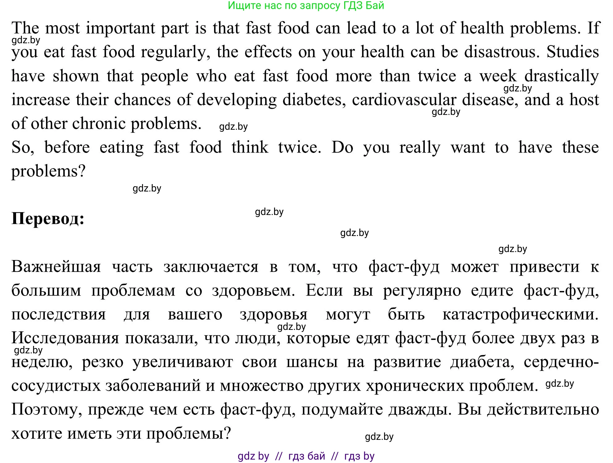 Английский язык (english), 9 класс Учебник (Student's book), авторы: Лапицкая Людмила Михайловна (Lapitskaya Ludmila), Демченко Наталья Валентиновна, Волков Андрей Валерьевич, Калишевич Алла Ивановна, Севрюкова Татьяна Юрьевна, Юхнель Наталья Валентиновна, издательство Вышэйшая школа, Минск, 2018, страница 61, номер 3, Решение 2 (продолжение 3)