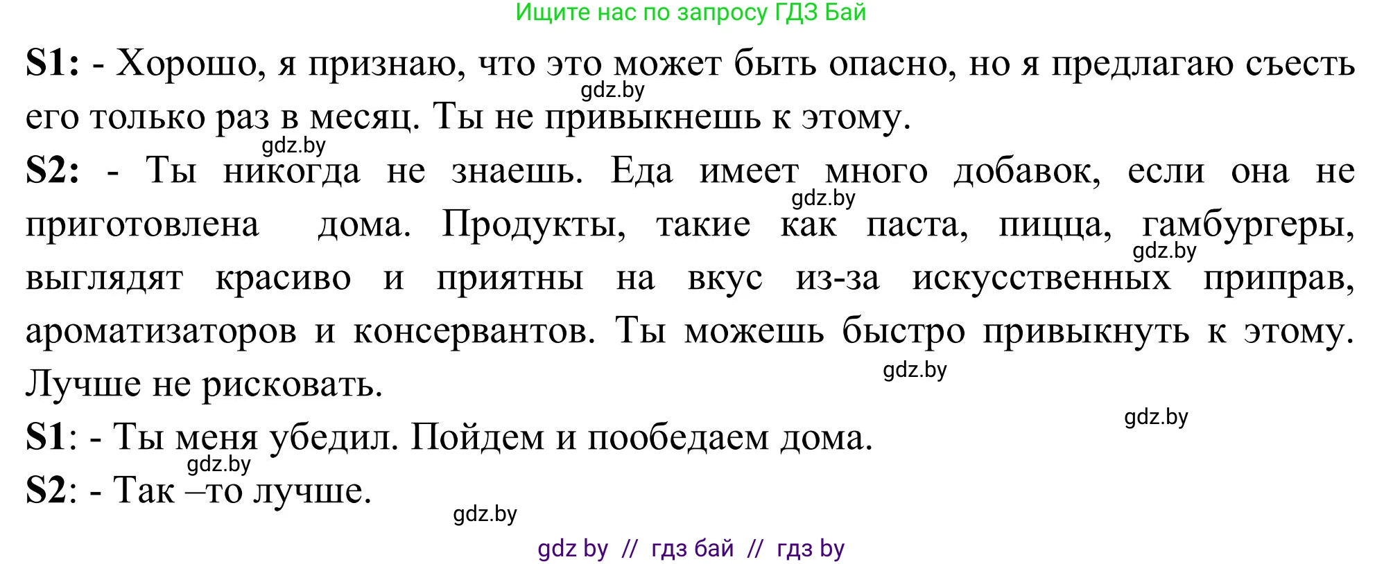 Английский язык (english), 9 класс Учебник (Student's book), авторы: Лапицкая Людмила Михайловна (Lapitskaya Ludmila), Демченко Наталья Валентиновна, Волков Андрей Валерьевич, Калишевич Алла Ивановна, Севрюкова Татьяна Юрьевна, Юхнель Наталья Валентиновна, издательство Вышэйшая школа, Минск, 2018, страница 63, номер 4, Решение 2 (продолжение 3)