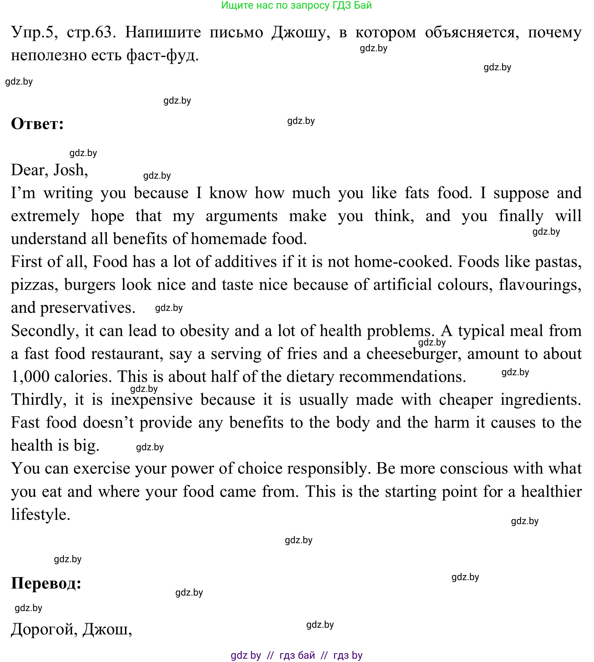 Английский язык (english), 9 класс Учебник (Student's book), авторы: Лапицкая Людмила Михайловна (Lapitskaya Ludmila), Демченко Наталья Валентиновна, Волков Андрей Валерьевич, Калишевич Алла Ивановна, Севрюкова Татьяна Юрьевна, Юхнель Наталья Валентиновна, издательство Вышэйшая школа, Минск, 2018, страница 63, номер 5, Решение 2