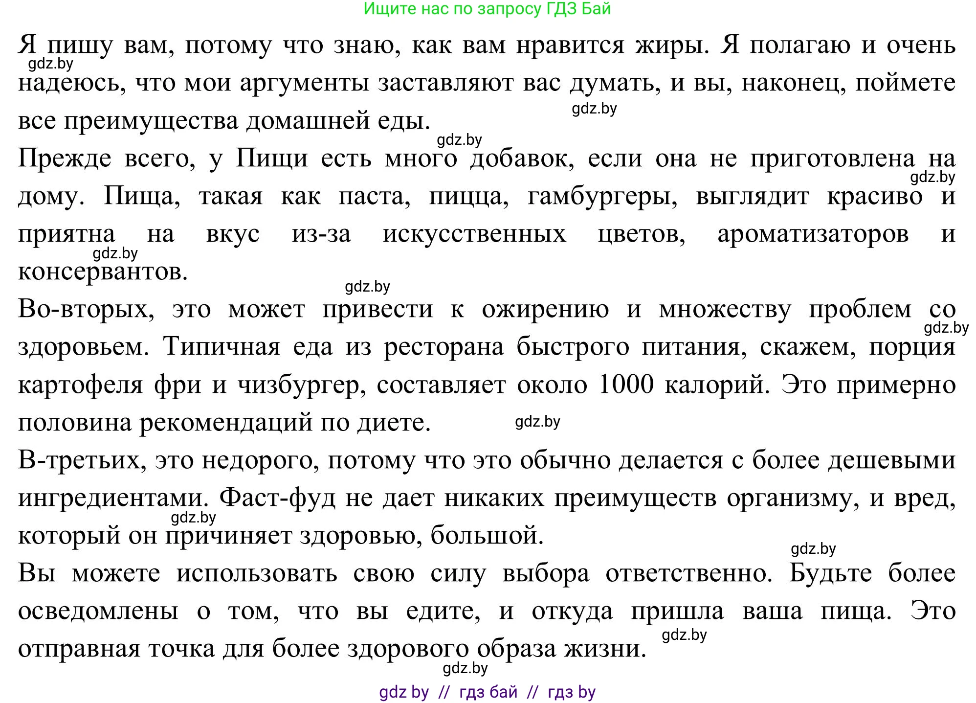 Английский язык (english), 9 класс Учебник (Student's book), авторы: Лапицкая Людмила Михайловна (Lapitskaya Ludmila), Демченко Наталья Валентиновна, Волков Андрей Валерьевич, Калишевич Алла Ивановна, Севрюкова Татьяна Юрьевна, Юхнель Наталья Валентиновна, издательство Вышэйшая школа, Минск, 2018, страница 63, номер 5, Решение 2 (продолжение 2)