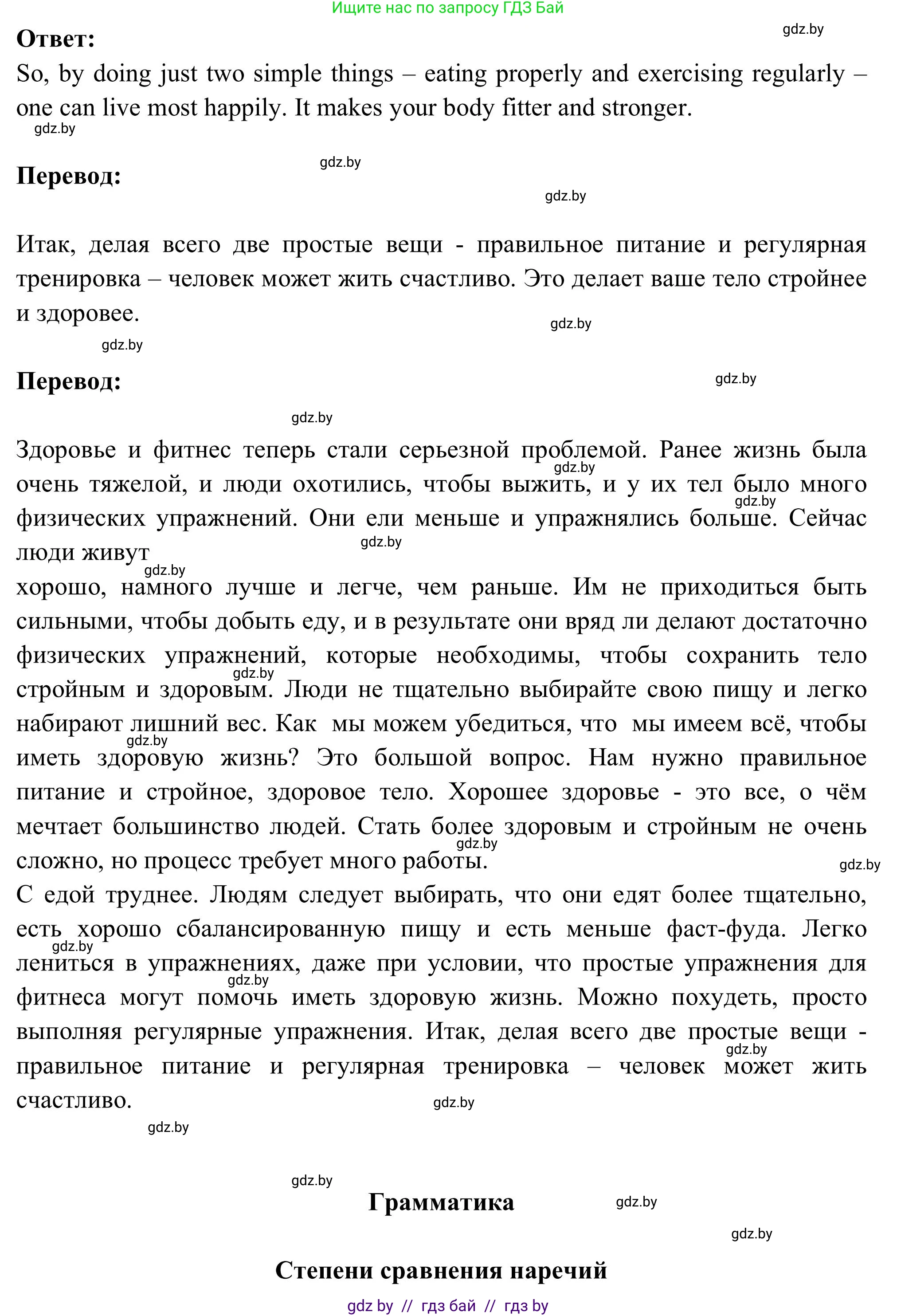 Английский язык (english), 9 класс Учебник (Student's book), авторы: Лапицкая Людмила Михайловна (Lapitskaya Ludmila), Демченко Наталья Валентиновна, Волков Андрей Валерьевич, Калишевич Алла Ивановна, Севрюкова Татьяна Юрьевна, Юхнель Наталья Валентиновна, издательство Вышэйшая школа, Минск, 2018, страница 63, номер 2, Решение 2 (продолжение 2)