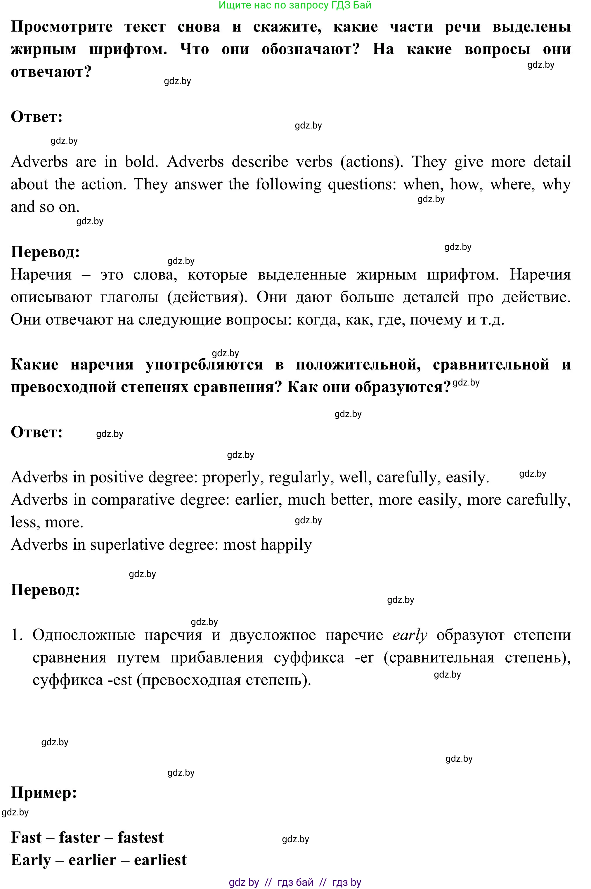 Английский язык (english), 9 класс Учебник (Student's book), авторы: Лапицкая Людмила Михайловна (Lapitskaya Ludmila), Демченко Наталья Валентиновна, Волков Андрей Валерьевич, Калишевич Алла Ивановна, Севрюкова Татьяна Юрьевна, Юхнель Наталья Валентиновна, издательство Вышэйшая школа, Минск, 2018, страница 63, номер 2, Решение 2 (продолжение 3)