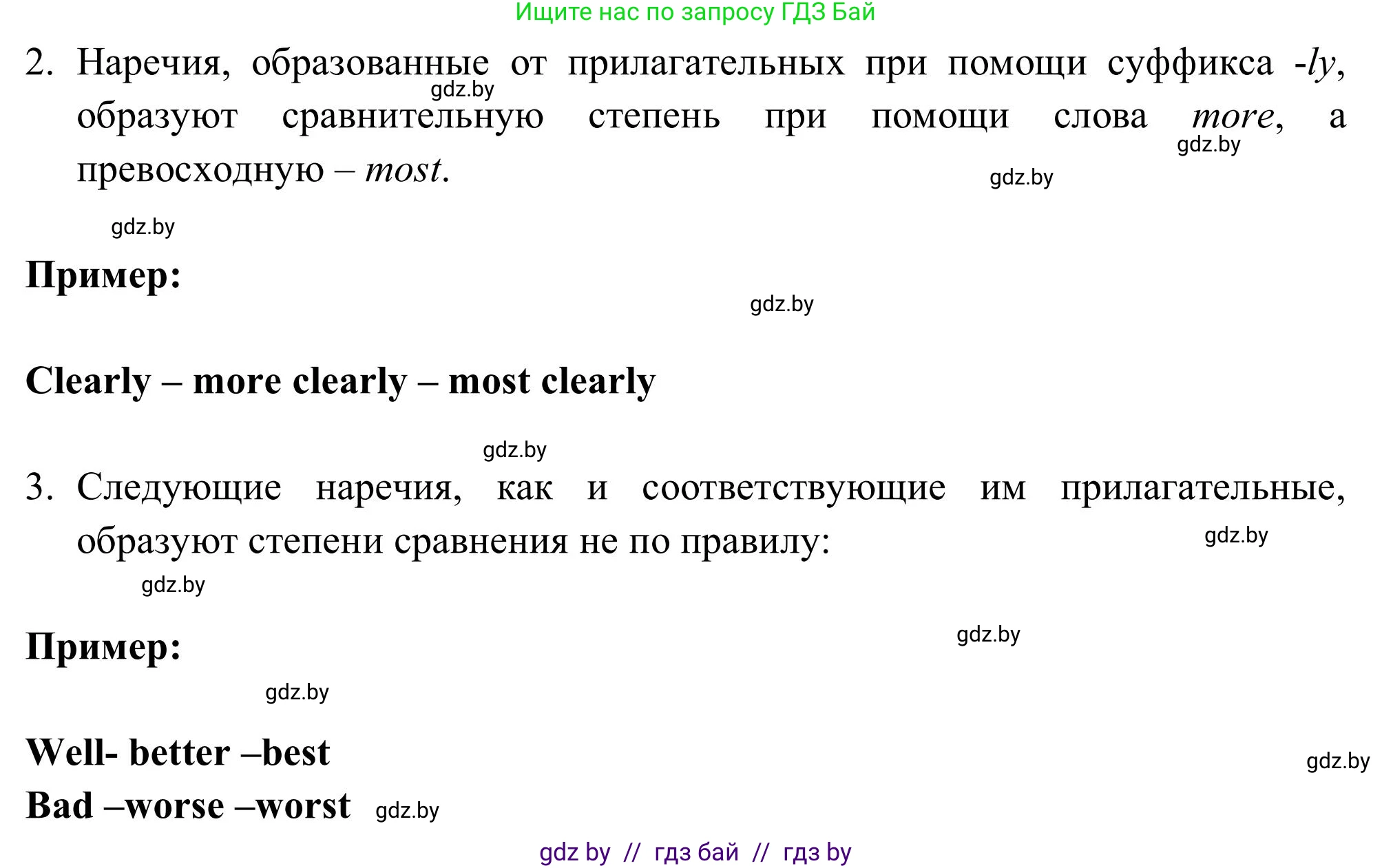 Английский язык (english), 9 класс Учебник (Student's book), авторы: Лапицкая Людмила Михайловна (Lapitskaya Ludmila), Демченко Наталья Валентиновна, Волков Андрей Валерьевич, Калишевич Алла Ивановна, Севрюкова Татьяна Юрьевна, Юхнель Наталья Валентиновна, издательство Вышэйшая школа, Минск, 2018, страница 63, номер 2, Решение 2 (продолжение 4)