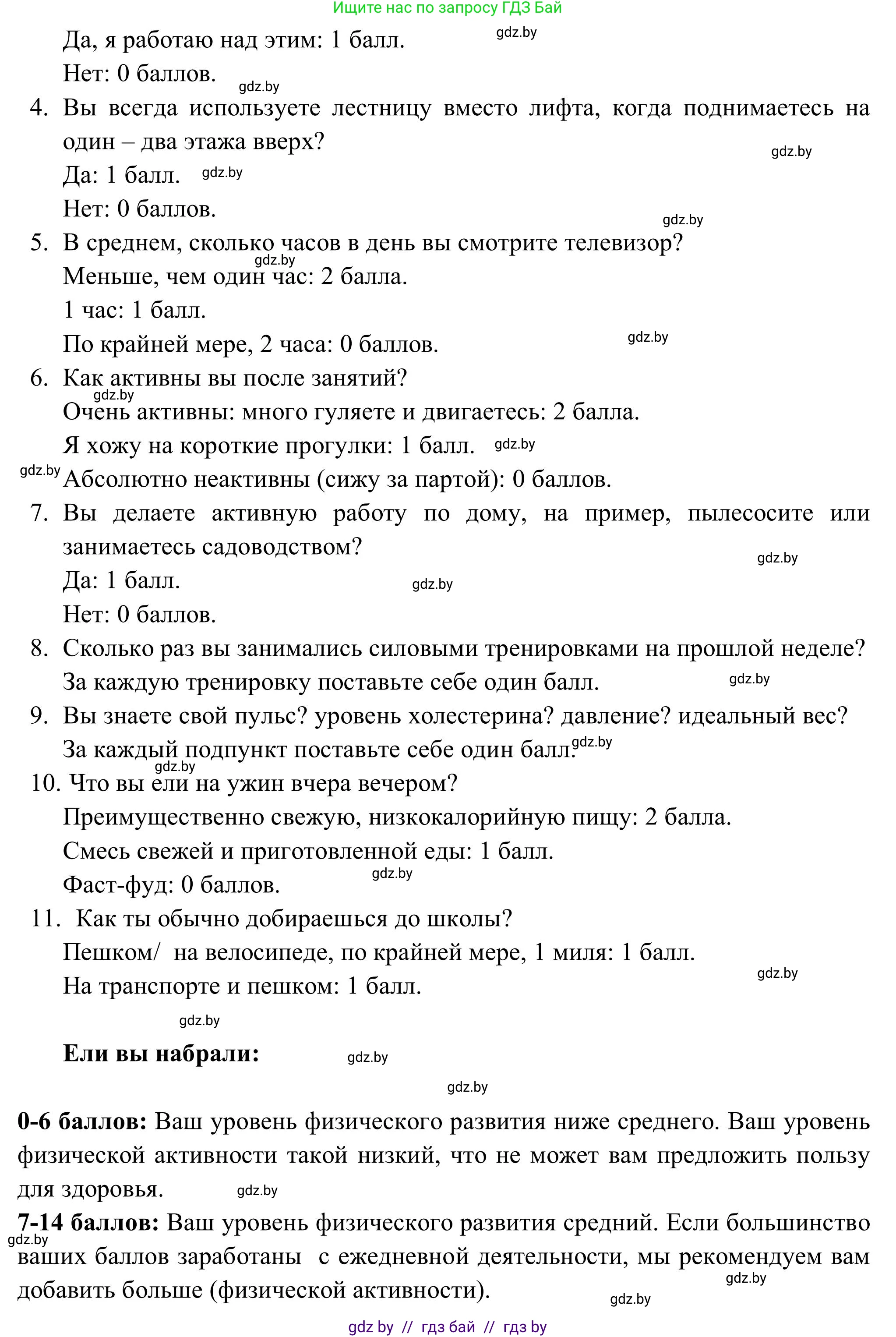 Английский язык (english), 9 класс Учебник (Student's book), авторы: Лапицкая Людмила Михайловна (Lapitskaya Ludmila), Демченко Наталья Валентиновна, Волков Андрей Валерьевич, Калишевич Алла Ивановна, Севрюкова Татьяна Юрьевна, Юхнель Наталья Валентиновна, издательство Вышэйшая школа, Минск, 2018, страница 64, номер 4, Решение 2 (продолжение 2)