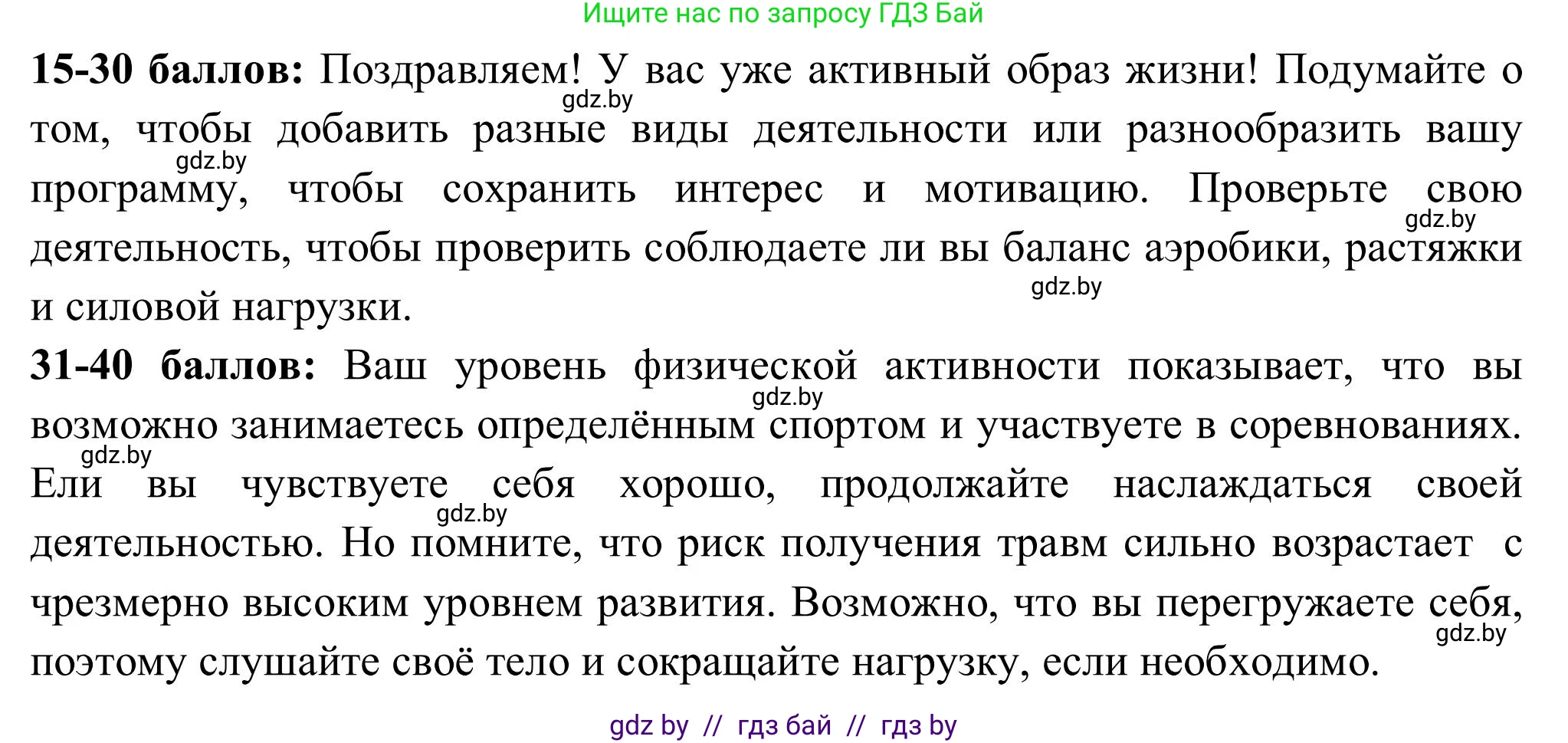 Английский язык (english), 9 класс Учебник (Student's book), авторы: Лапицкая Людмила Михайловна (Lapitskaya Ludmila), Демченко Наталья Валентиновна, Волков Андрей Валерьевич, Калишевич Алла Ивановна, Севрюкова Татьяна Юрьевна, Юхнель Наталья Валентиновна, издательство Вышэйшая школа, Минск, 2018, страница 64, номер 4, Решение 2 (продолжение 3)