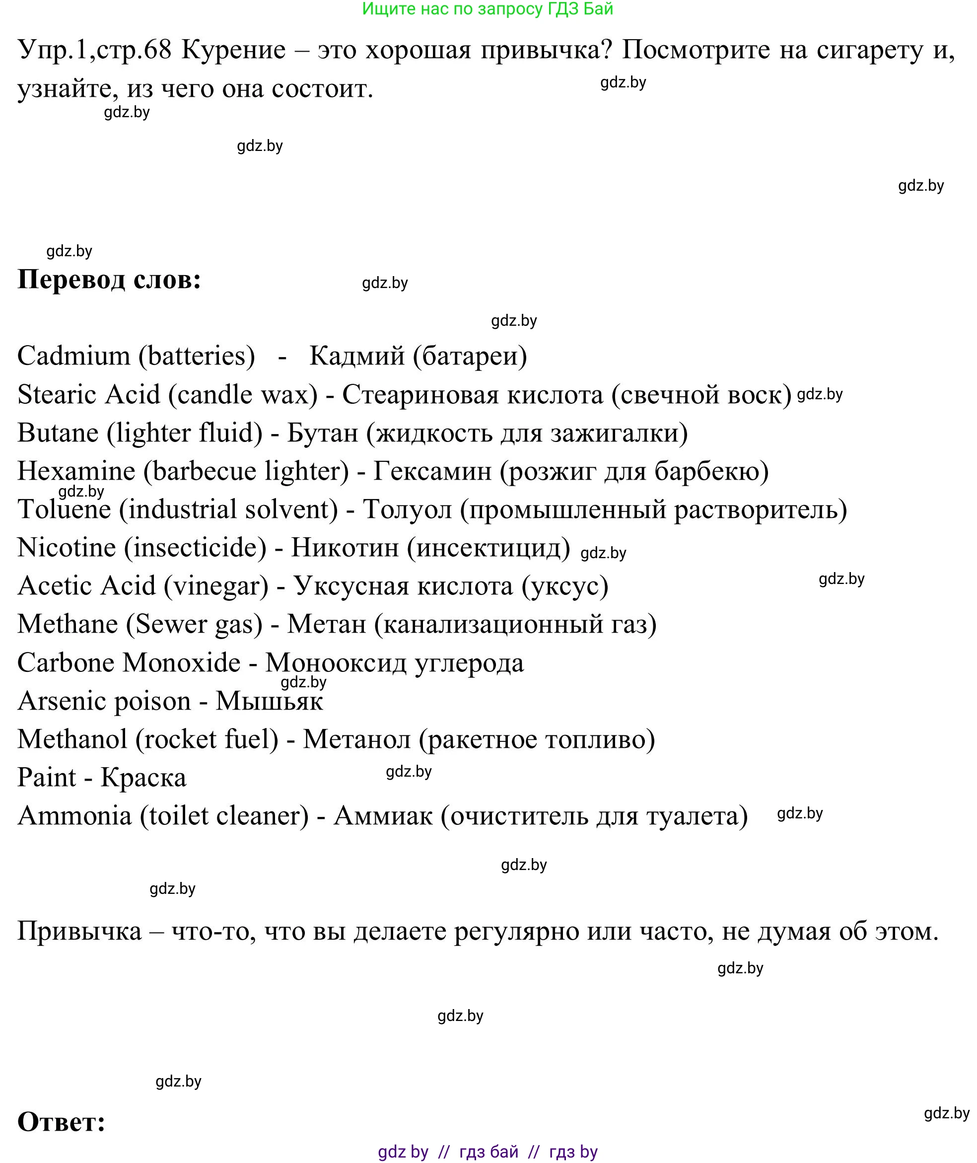 Английский язык (english), 9 класс Учебник (Student's book), авторы: Лапицкая Людмила Михайловна (Lapitskaya Ludmila), Демченко Наталья Валентиновна, Волков Андрей Валерьевич, Калишевич Алла Ивановна, Севрюкова Татьяна Юрьевна, Юхнель Наталья Валентиновна, издательство Вышэйшая школа, Минск, 2018, страница 68, номер 1, Решение 2