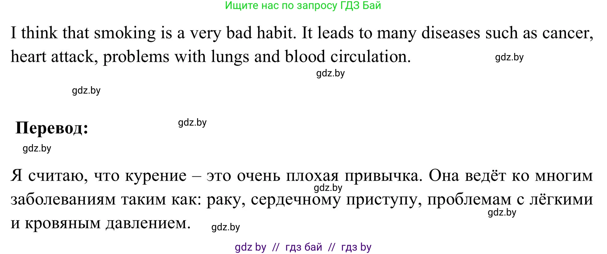 Английский язык (english), 9 класс Учебник (Student's book), авторы: Лапицкая Людмила Михайловна (Lapitskaya Ludmila), Демченко Наталья Валентиновна, Волков Андрей Валерьевич, Калишевич Алла Ивановна, Севрюкова Татьяна Юрьевна, Юхнель Наталья Валентиновна, издательство Вышэйшая школа, Минск, 2018, страница 68, номер 1, Решение 2 (продолжение 2)