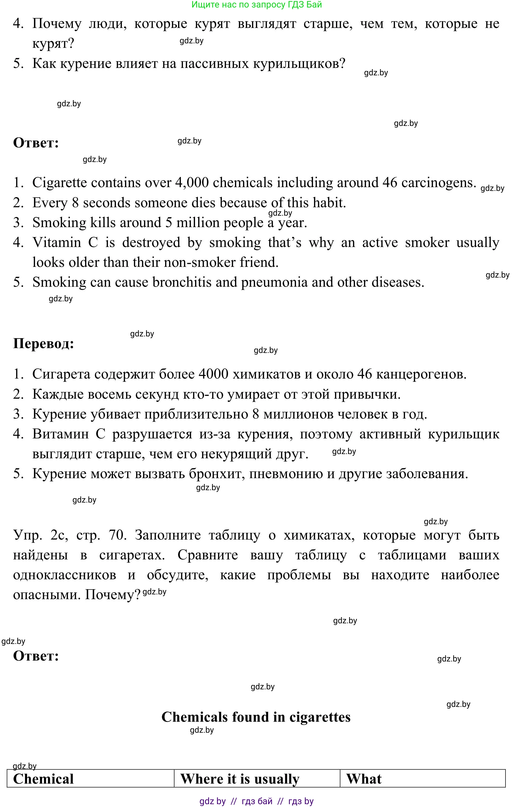 Английский язык (english), 9 класс Учебник (Student's book), авторы: Лапицкая Людмила Михайловна (Lapitskaya Ludmila), Демченко Наталья Валентиновна, Волков Андрей Валерьевич, Калишевич Алла Ивановна, Севрюкова Татьяна Юрьевна, Юхнель Наталья Валентиновна, издательство Вышэйшая школа, Минск, 2018, страница 68, номер 2, Решение 2 (продолжение 3)