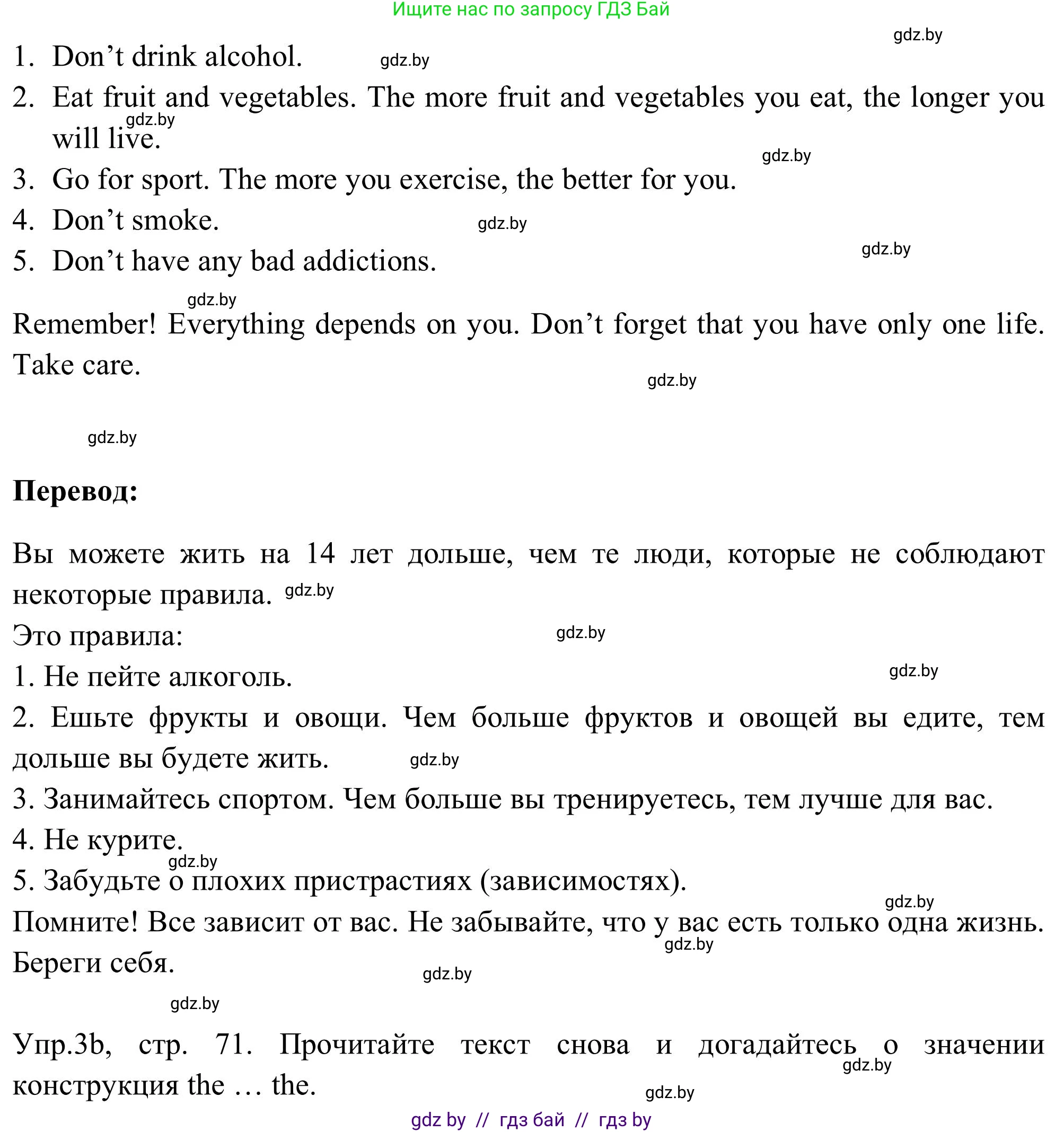 Английский язык (english), 9 класс Учебник (Student's book), авторы: Лапицкая Людмила Михайловна (Lapitskaya Ludmila), Демченко Наталья Валентиновна, Волков Андрей Валерьевич, Калишевич Алла Ивановна, Севрюкова Татьяна Юрьевна, Юхнель Наталья Валентиновна, издательство Вышэйшая школа, Минск, 2018, страница 70, номер 3, Решение 2 (продолжение 2)
