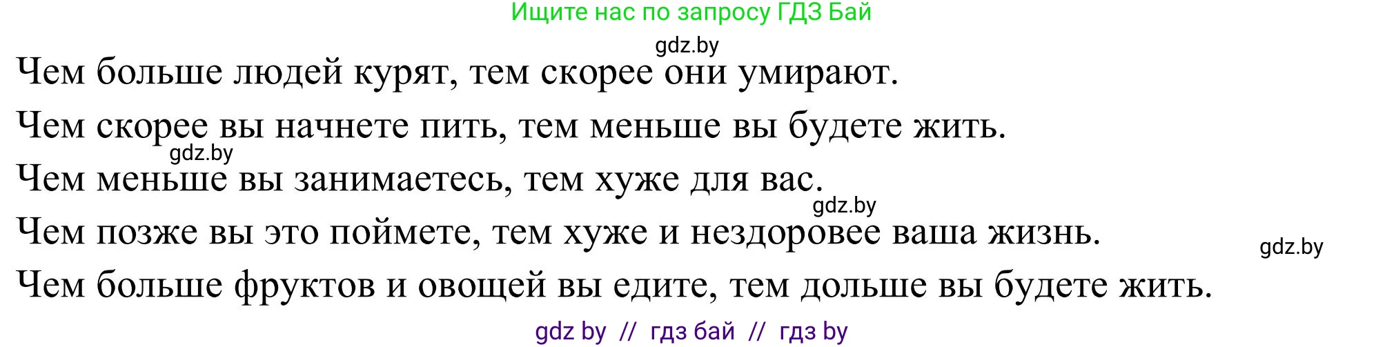 Английский язык (english), 9 класс Учебник (Student's book), авторы: Лапицкая Людмила Михайловна (Lapitskaya Ludmila), Демченко Наталья Валентиновна, Волков Андрей Валерьевич, Калишевич Алла Ивановна, Севрюкова Татьяна Юрьевна, Юхнель Наталья Валентиновна, издательство Вышэйшая школа, Минск, 2018, страница 71, номер 4, Решение 2 (продолжение 2)