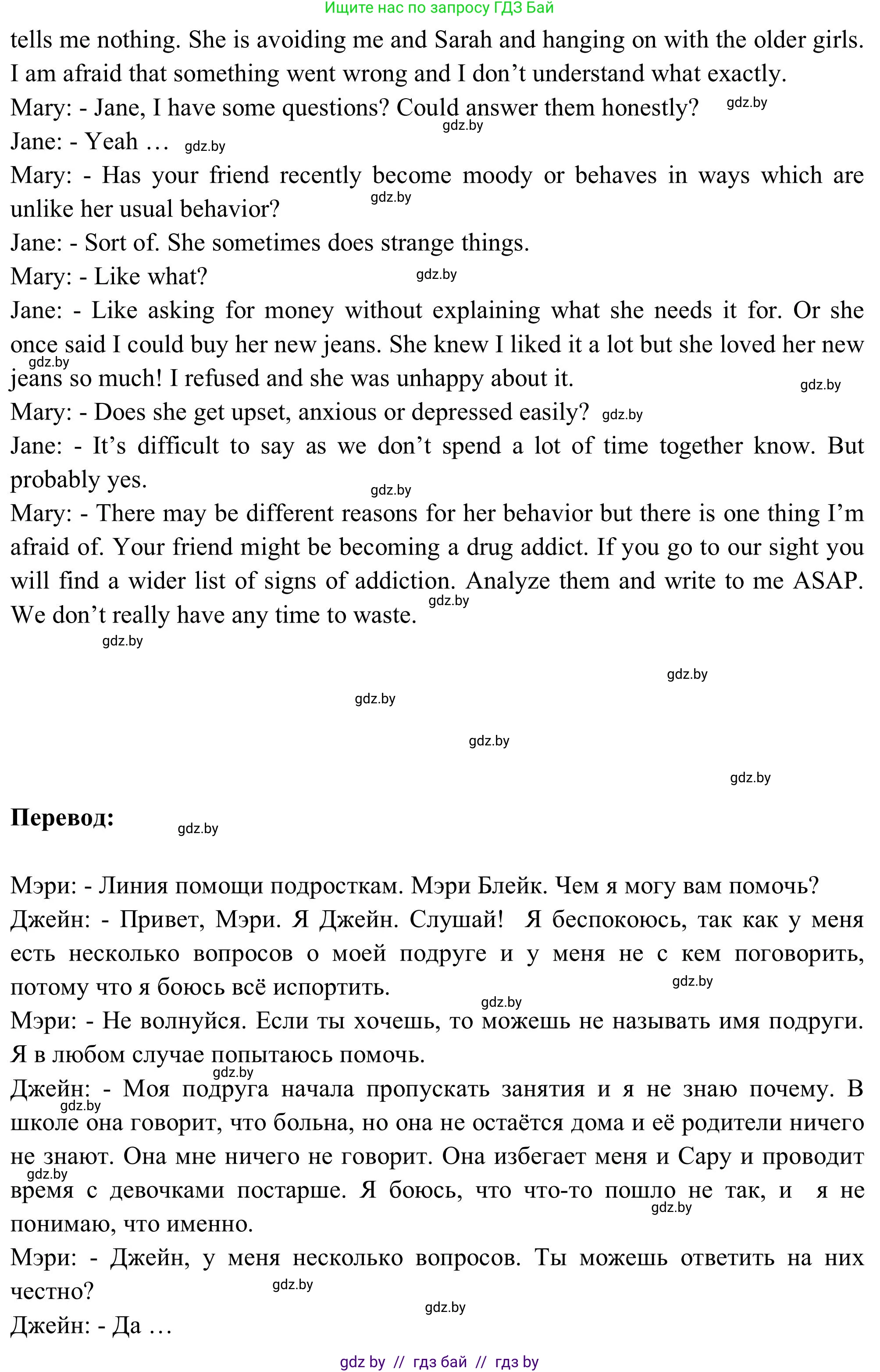 Английский язык (english), 9 класс Учебник (Student's book), авторы: Лапицкая Людмила Михайловна (Lapitskaya Ludmila), Демченко Наталья Валентиновна, Волков Андрей Валерьевич, Калишевич Алла Ивановна, Севрюкова Татьяна Юрьевна, Юхнель Наталья Валентиновна, издательство Вышэйшая школа, Минск, 2018, страница 72, номер 2, Решение 2 (продолжение 3)