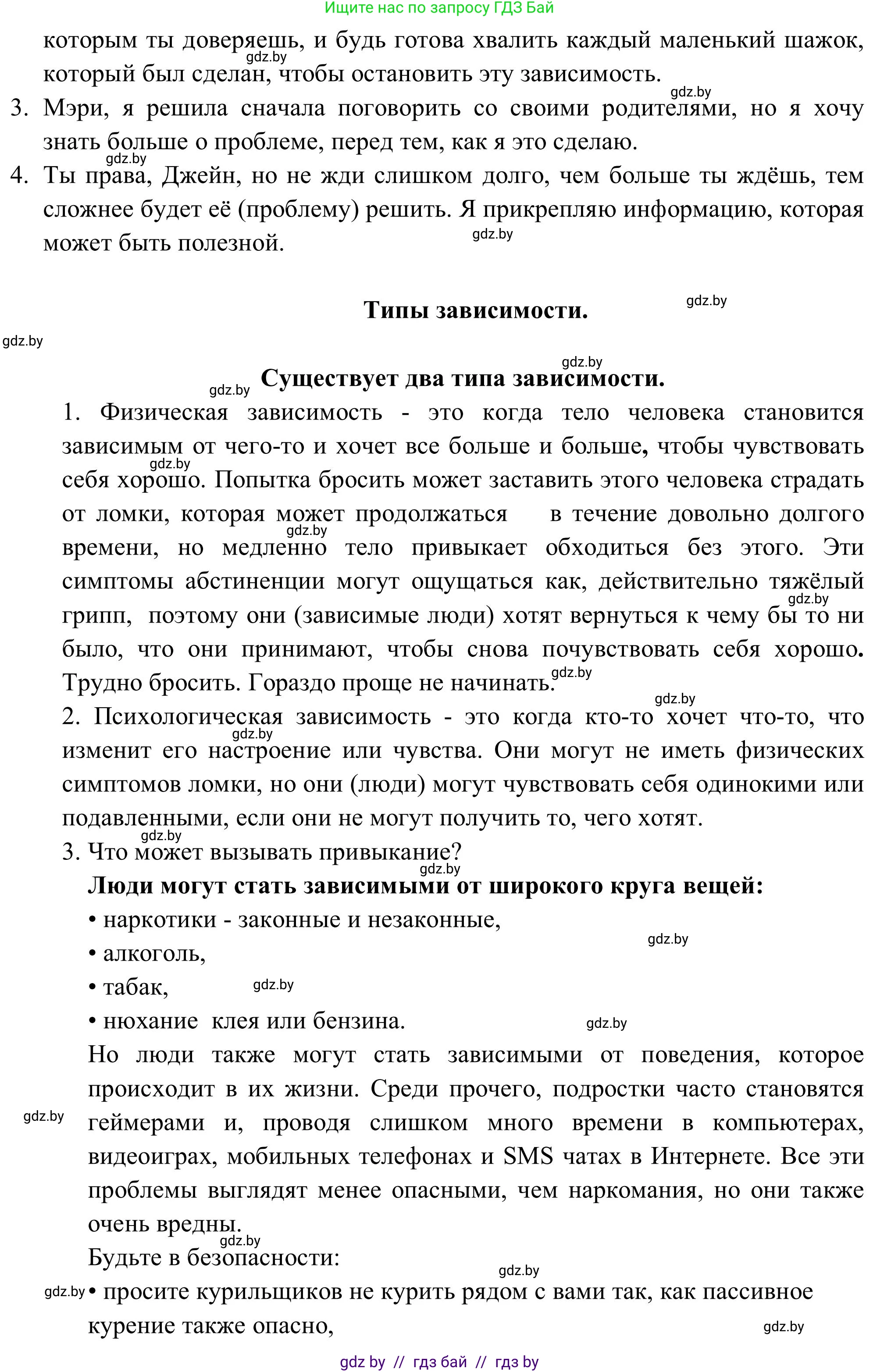 Английский язык (english), 9 класс Учебник (Student's book), авторы: Лапицкая Людмила Михайловна (Lapitskaya Ludmila), Демченко Наталья Валентиновна, Волков Андрей Валерьевич, Калишевич Алла Ивановна, Севрюкова Татьяна Юрьевна, Юхнель Наталья Валентиновна, издательство Вышэйшая школа, Минск, 2018, страница 72, номер 3, Решение 2 (продолжение 3)