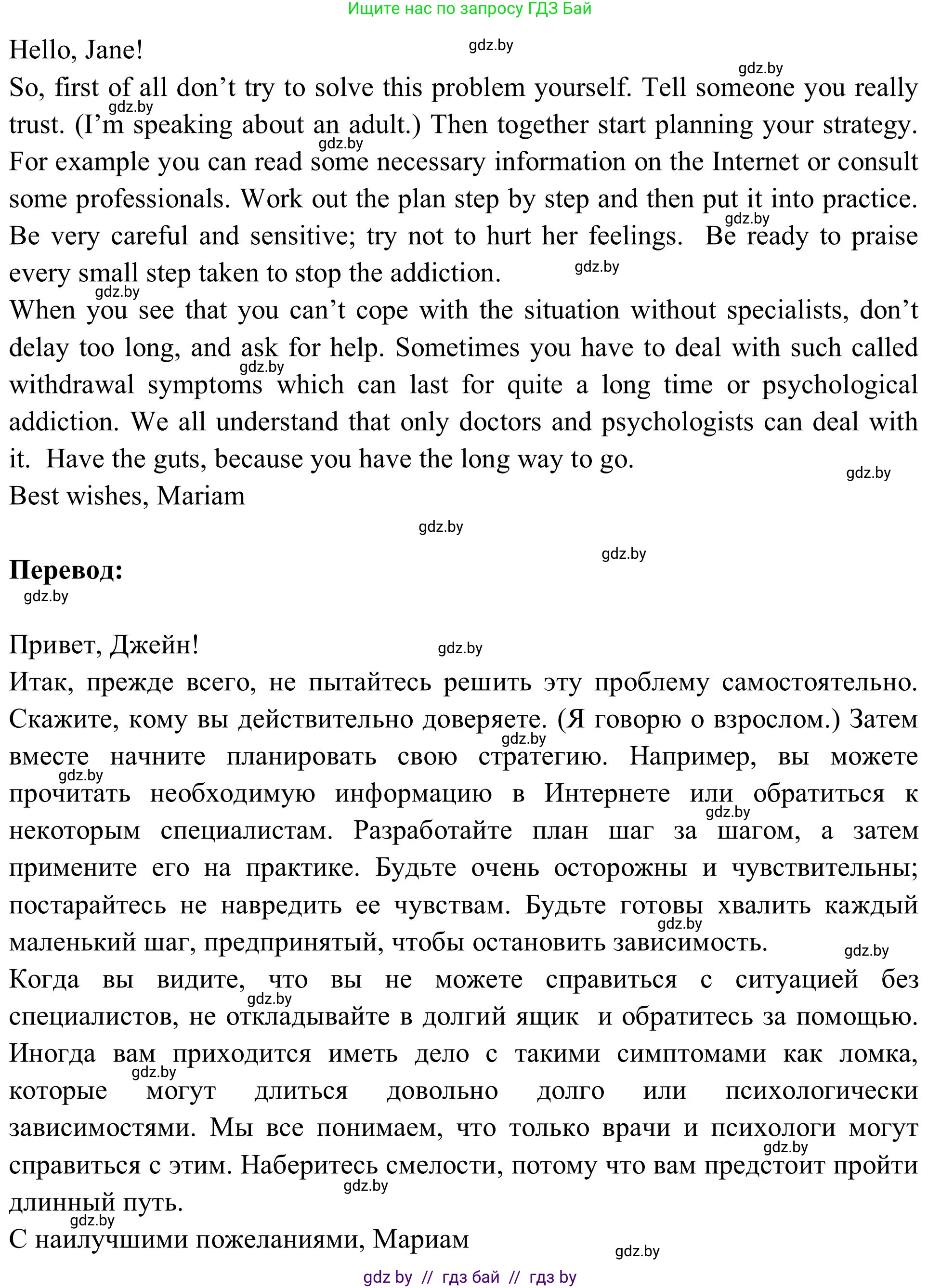 Английский язык (english), 9 класс Учебник (Student's book), авторы: Лапицкая Людмила Михайловна (Lapitskaya Ludmila), Демченко Наталья Валентиновна, Волков Андрей Валерьевич, Калишевич Алла Ивановна, Севрюкова Татьяна Юрьевна, Юхнель Наталья Валентиновна, издательство Вышэйшая школа, Минск, 2018, страница 74, номер 4, Решение 2 (продолжение 2)