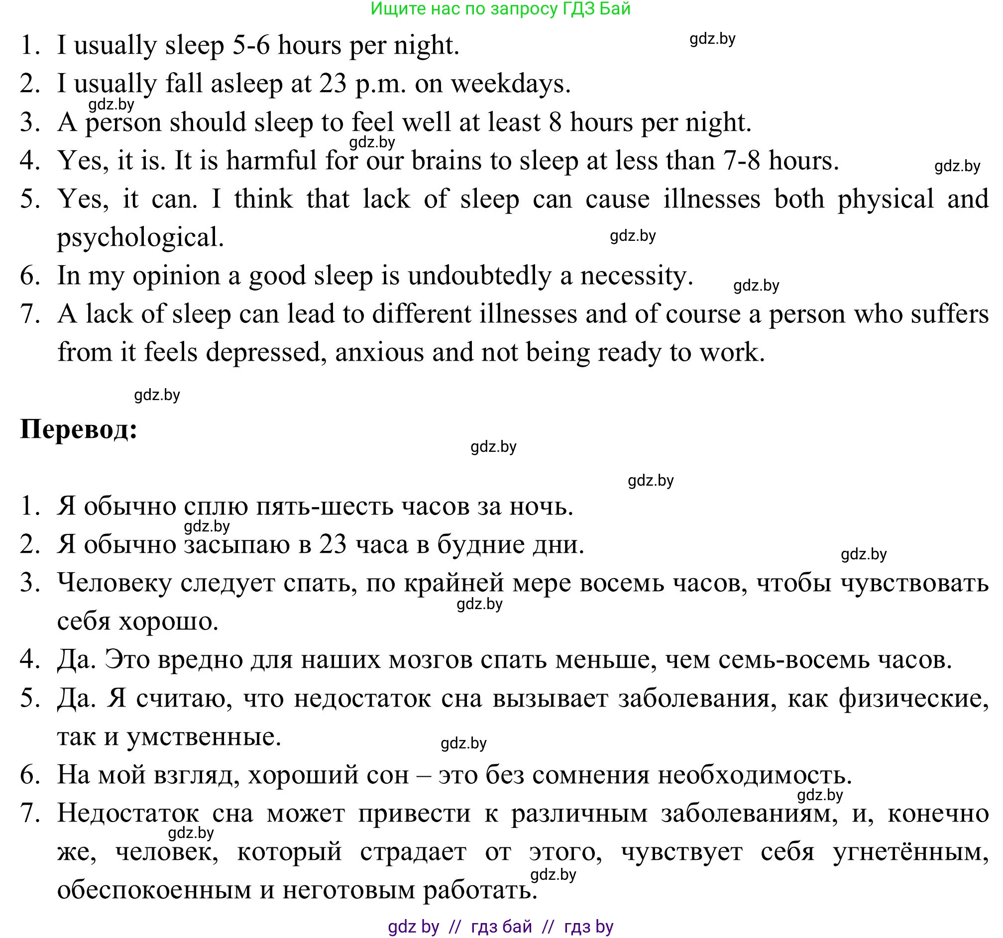 Английский язык (english), 9 класс Учебник (Student's book), авторы: Лапицкая Людмила Михайловна (Lapitskaya Ludmila), Демченко Наталья Валентиновна, Волков Андрей Валерьевич, Калишевич Алла Ивановна, Севрюкова Татьяна Юрьевна, Юхнель Наталья Валентиновна, издательство Вышэйшая школа, Минск, 2018, страница 74, номер 2, Решение 2 (продолжение 2)