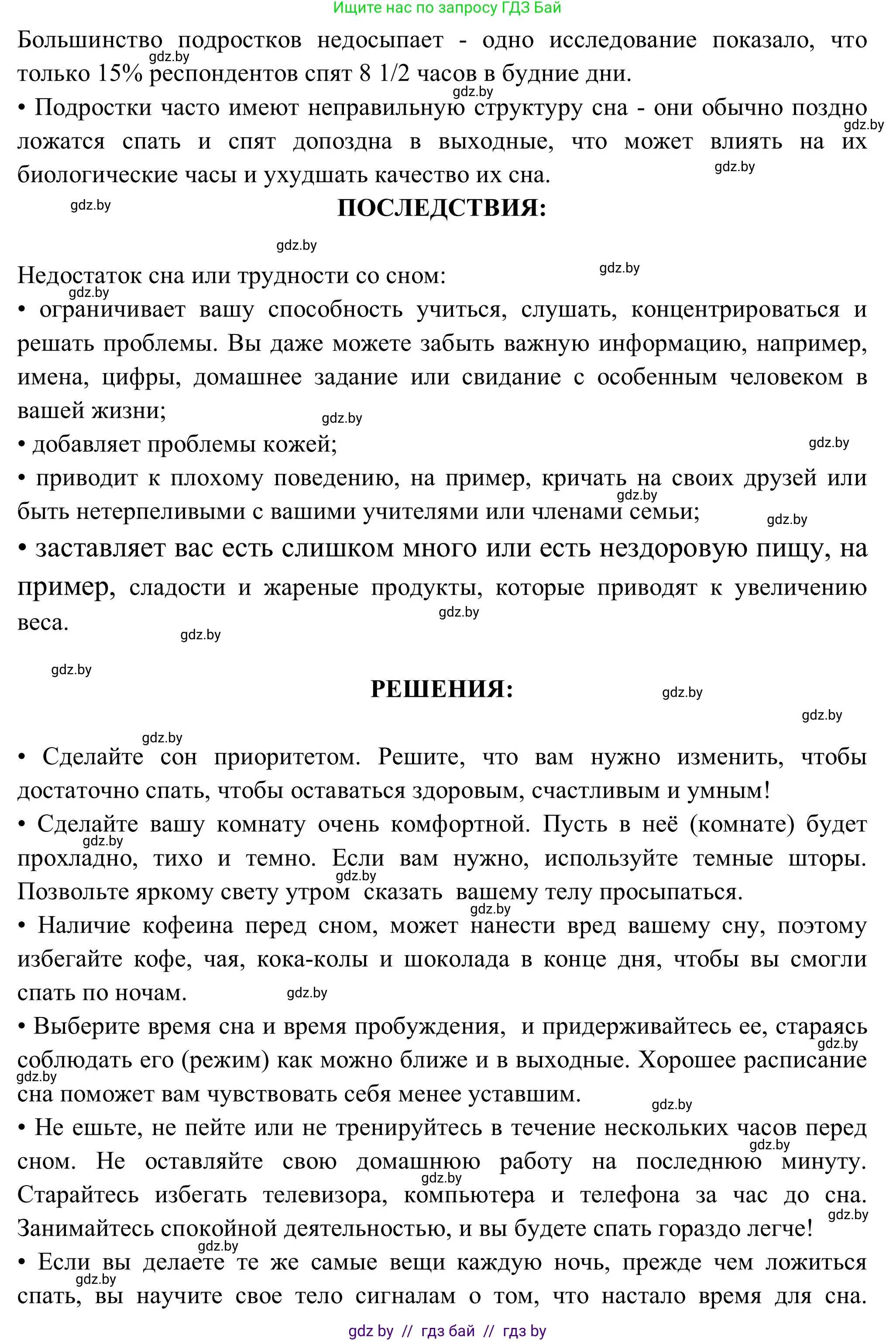 Английский язык (english), 9 класс Учебник (Student's book), авторы: Лапицкая Людмила Михайловна (Lapitskaya Ludmila), Демченко Наталья Валентиновна, Волков Андрей Валерьевич, Калишевич Алла Ивановна, Севрюкова Татьяна Юрьевна, Юхнель Наталья Валентиновна, издательство Вышэйшая школа, Минск, 2018, страница 75, номер 3, Решение 2 (продолжение 3)