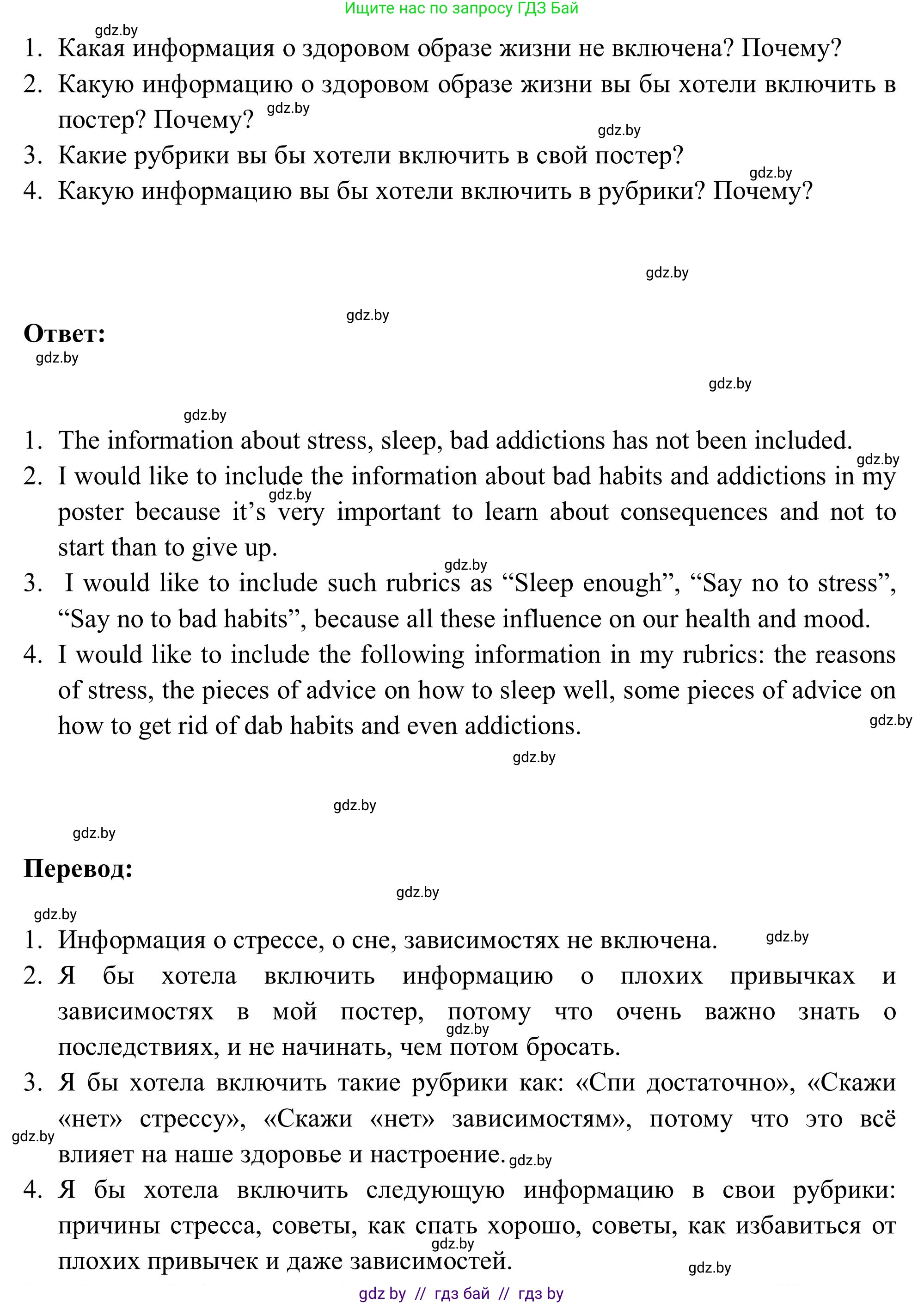 Английский язык (english), 9 класс Учебник (Student's book), авторы: Лапицкая Людмила Михайловна (Lapitskaya Ludmila), Демченко Наталья Валентиновна, Волков Андрей Валерьевич, Калишевич Алла Ивановна, Севрюкова Татьяна Юрьевна, Юхнель Наталья Валентиновна, издательство Вышэйшая школа, Минск, 2018, страница 78, номер 2, Решение 2 (продолжение 3)