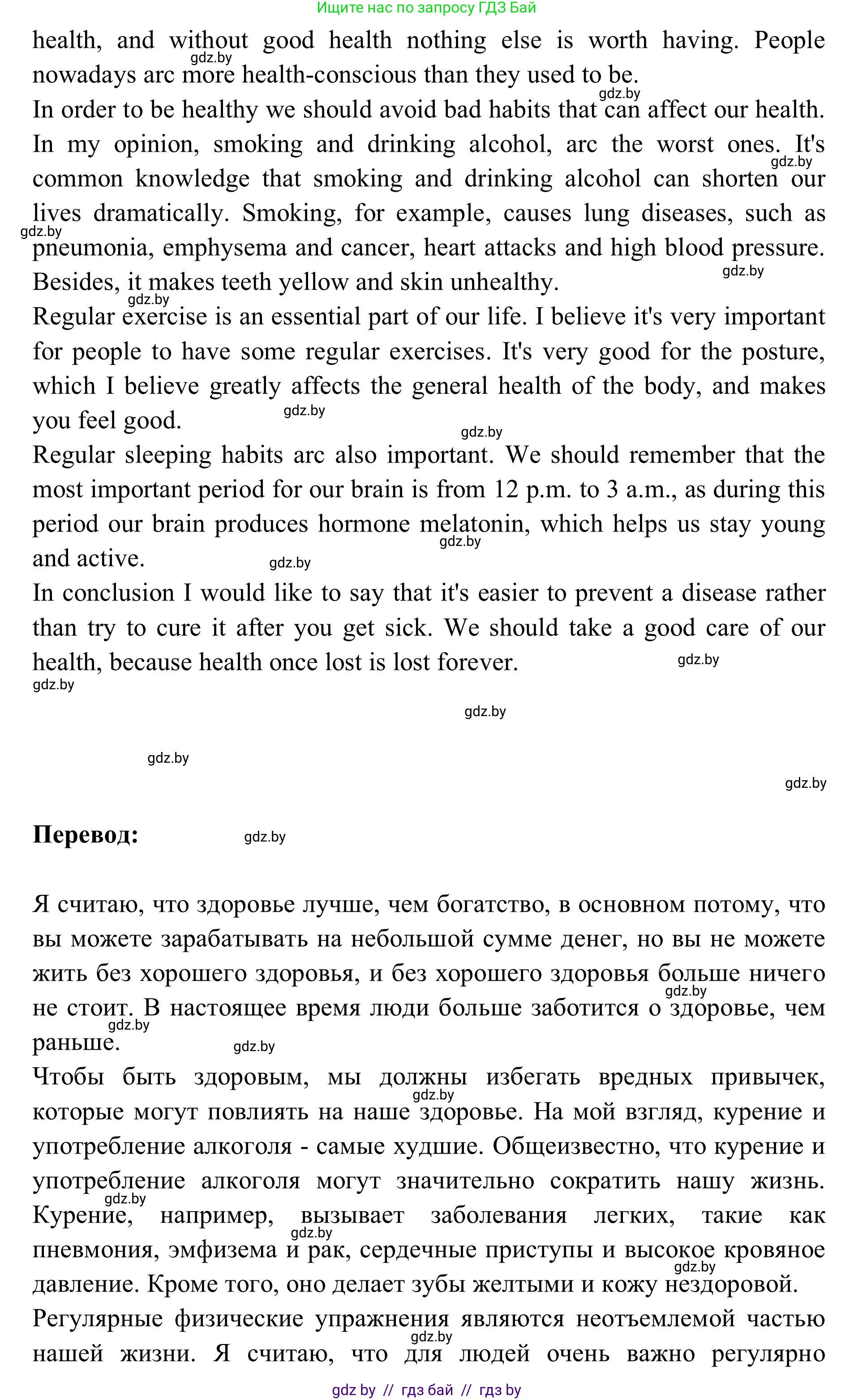Английский язык (english), 9 класс Учебник (Student's book), авторы: Лапицкая Людмила Михайловна (Lapitskaya Ludmila), Демченко Наталья Валентиновна, Волков Андрей Валерьевич, Калишевич Алла Ивановна, Севрюкова Татьяна Юрьевна, Юхнель Наталья Валентиновна, издательство Вышэйшая школа, Минск, 2018, страница 78, номер 4, Решение 2 (продолжение 2)