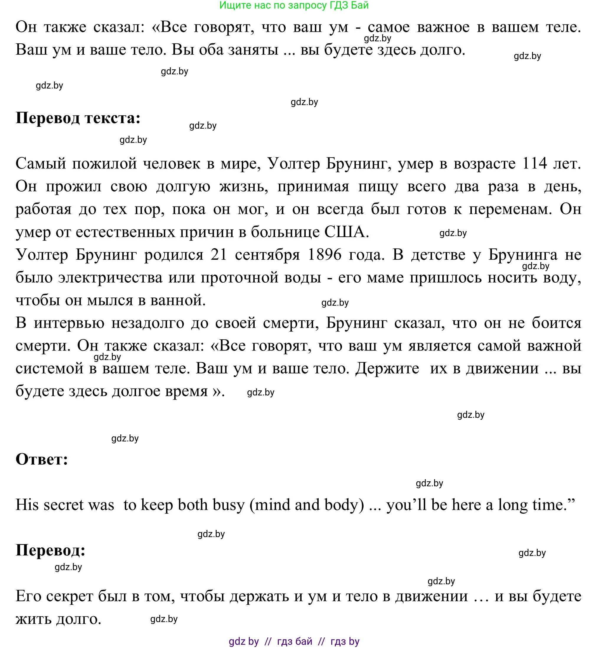 Английский язык (english), 9 класс Учебник (Student's book), авторы: Лапицкая Людмила Михайловна (Lapitskaya Ludmila), Демченко Наталья Валентиновна, Волков Андрей Валерьевич, Калишевич Алла Ивановна, Севрюкова Татьяна Юрьевна, Юхнель Наталья Валентиновна, издательство Вышэйшая школа, Минск, 2018, страница 80, номер 3, Решение 2 (продолжение 2)
