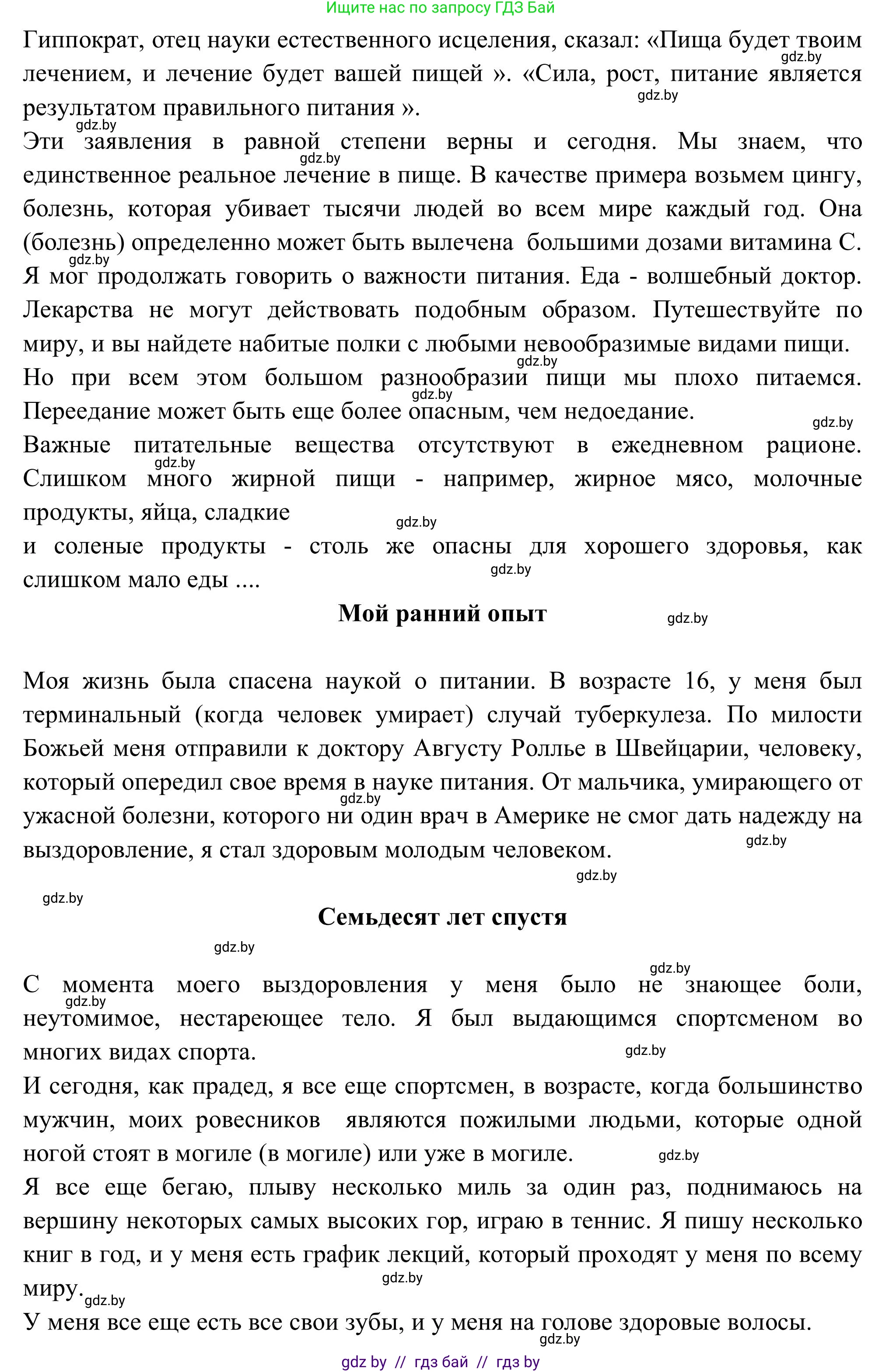 Английский язык (english), 9 класс Учебник (Student's book), авторы: Лапицкая Людмила Михайловна (Lapitskaya Ludmila), Демченко Наталья Валентиновна, Волков Андрей Валерьевич, Калишевич Алла Ивановна, Севрюкова Татьяна Юрьевна, Юхнель Наталья Валентиновна, издательство Вышэйшая школа, Минск, 2018, страница 80, номер 4, Решение 2 (продолжение 2)