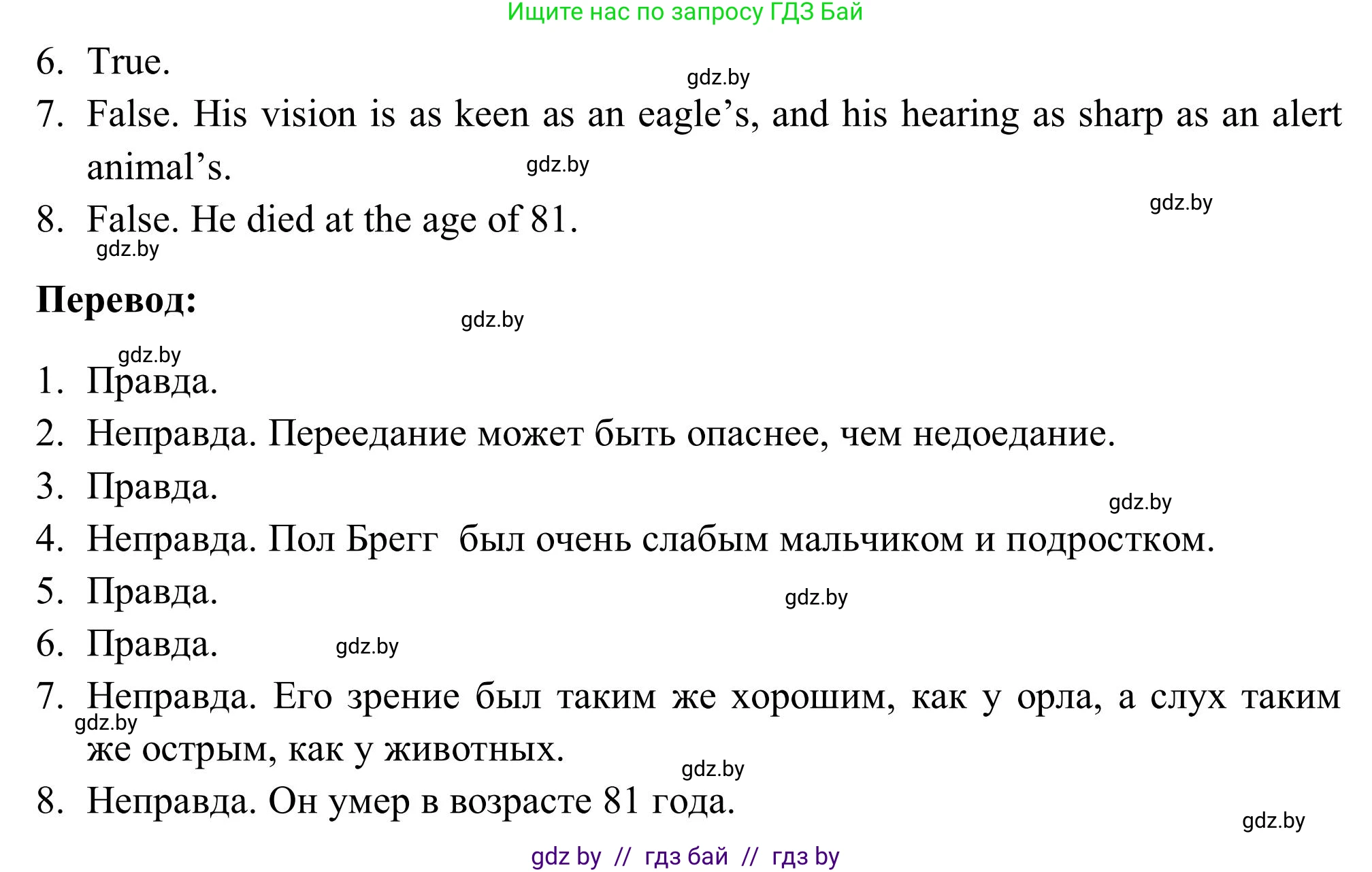 Английский язык (english), 9 класс Учебник (Student's book), авторы: Лапицкая Людмила Михайловна (Lapitskaya Ludmila), Демченко Наталья Валентиновна, Волков Андрей Валерьевич, Калишевич Алла Ивановна, Севрюкова Татьяна Юрьевна, Юхнель Наталья Валентиновна, издательство Вышэйшая школа, Минск, 2018, страница 80, номер 4, Решение 2 (продолжение 4)