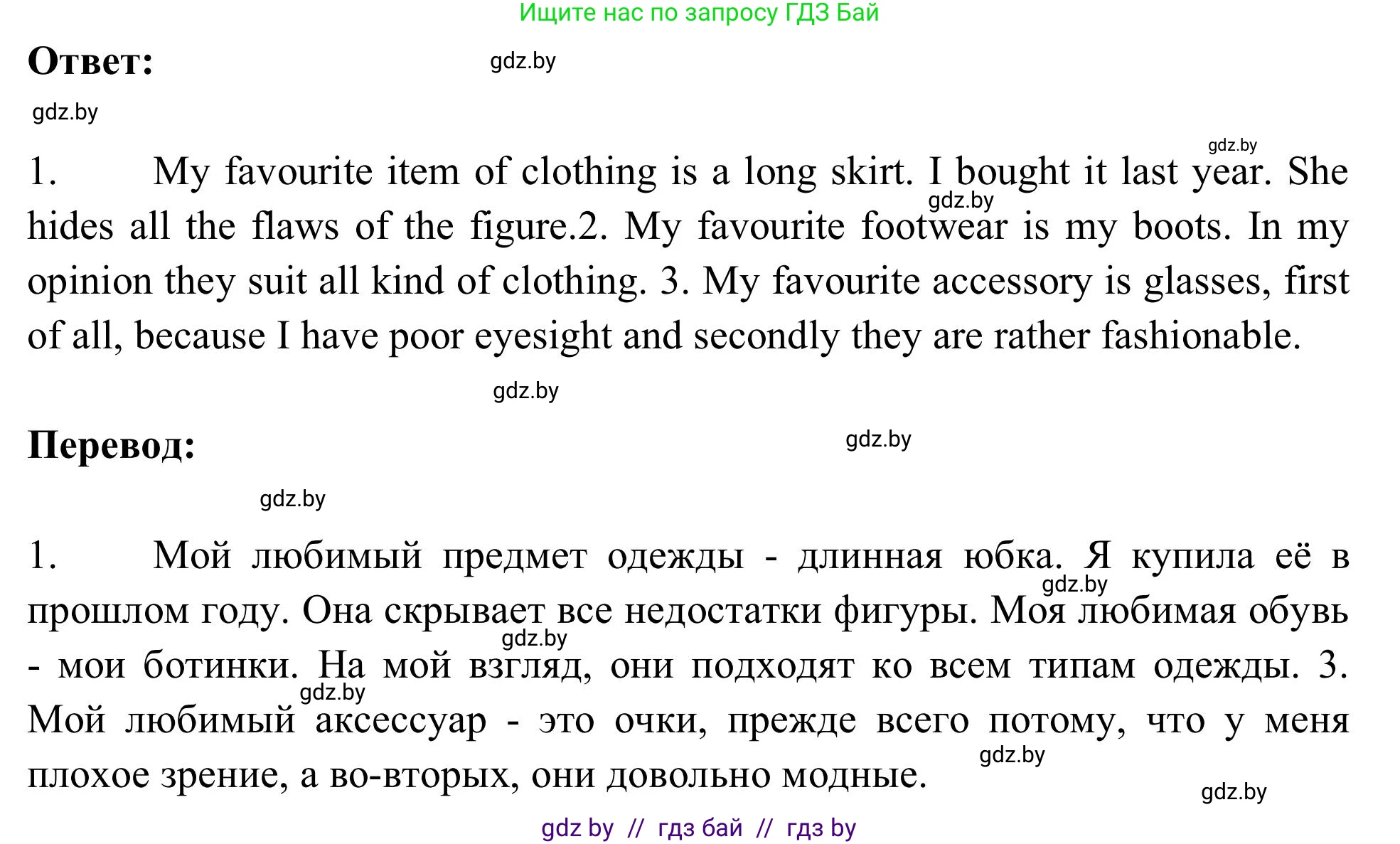 Английский язык (english), 9 класс Учебник (Student's book), авторы: Лапицкая Людмила Михайловна (Lapitskaya Ludmila), Демченко Наталья Валентиновна, Волков Андрей Валерьевич, Калишевич Алла Ивановна, Севрюкова Татьяна Юрьевна, Юхнель Наталья Валентиновна, издательство Вышэйшая школа, Минск, 2018, страница 83, номер 1, Решение 2 (продолжение 2)