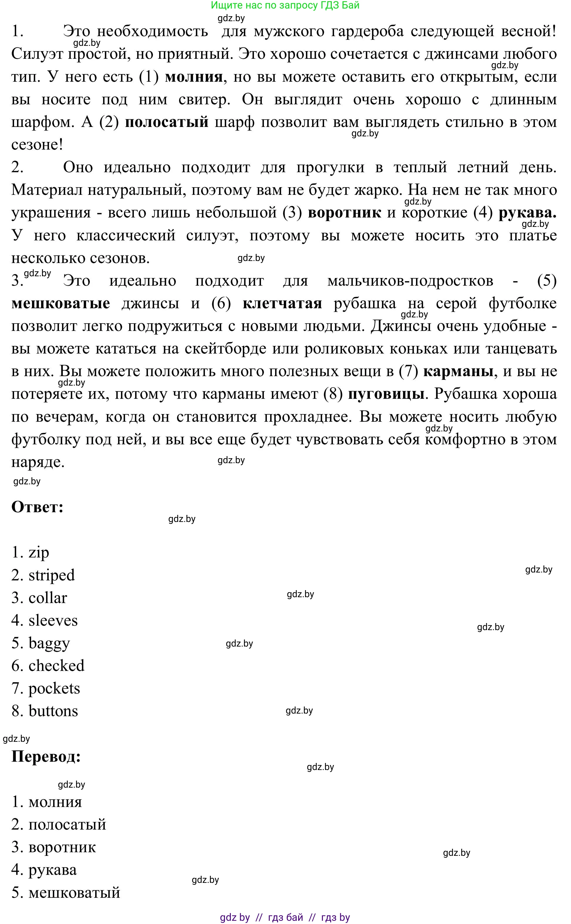 Английский язык (english), 9 класс Учебник (Student's book), авторы: Лапицкая Людмила Михайловна (Lapitskaya Ludmila), Демченко Наталья Валентиновна, Волков Андрей Валерьевич, Калишевич Алла Ивановна, Севрюкова Татьяна Юрьевна, Юхнель Наталья Валентиновна, издательство Вышэйшая школа, Минск, 2018, страница 84, номер 2, Решение 2 (продолжение 4)