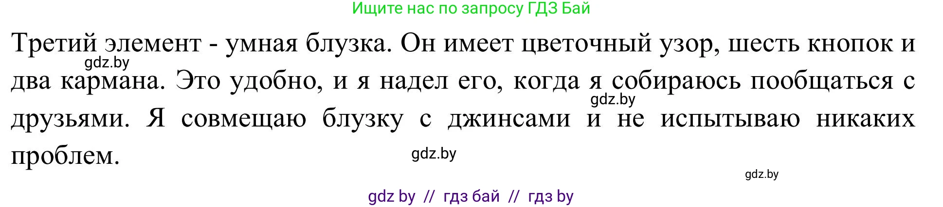 Английский язык (english), 9 класс Учебник (Student's book), авторы: Лапицкая Людмила Михайловна (Lapitskaya Ludmila), Демченко Наталья Валентиновна, Волков Андрей Валерьевич, Калишевич Алла Ивановна, Севрюкова Татьяна Юрьевна, Юхнель Наталья Валентиновна, издательство Вышэйшая школа, Минск, 2018, страница 86, номер 4, Решение 2 (продолжение 2)