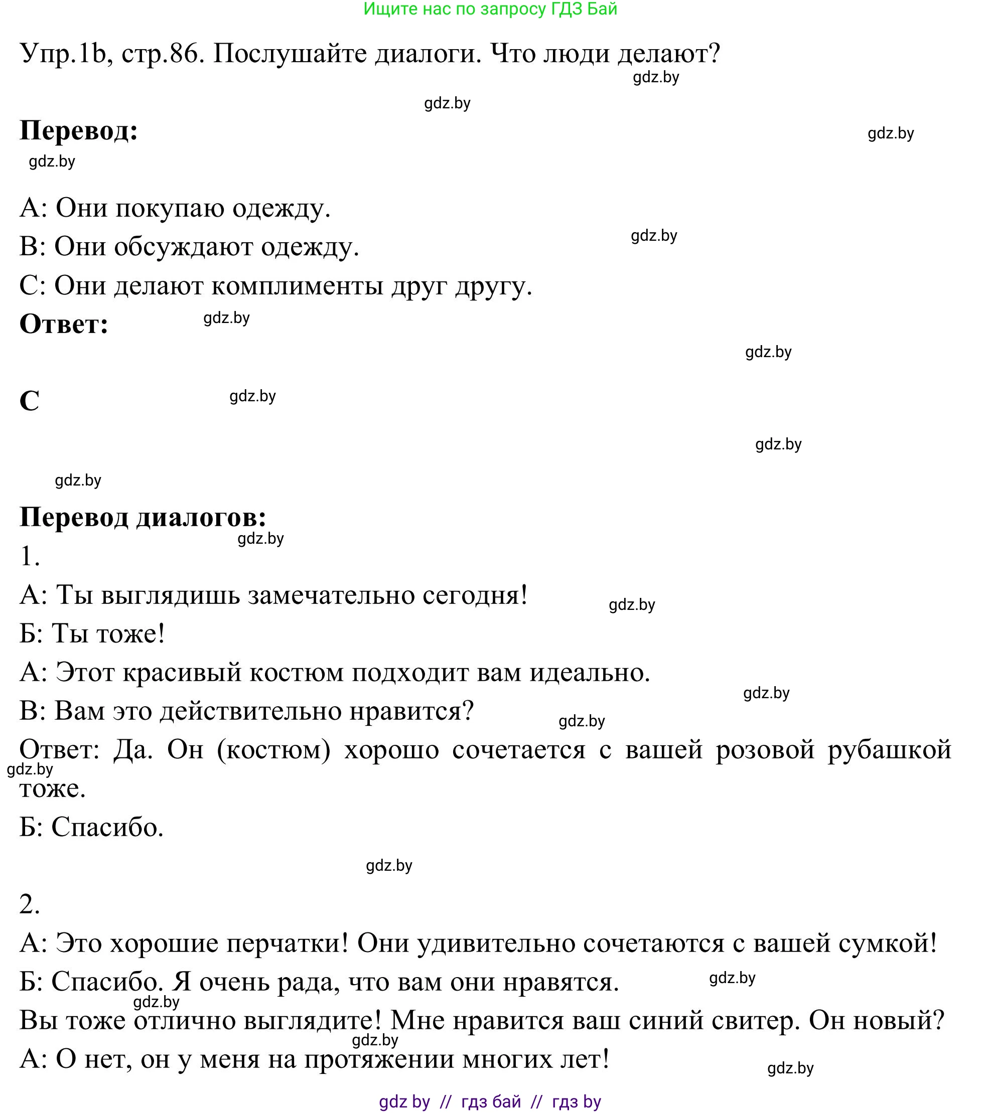 Английский язык (english), 9 класс Учебник (Student's book), авторы: Лапицкая Людмила Михайловна (Lapitskaya Ludmila), Демченко Наталья Валентиновна, Волков Андрей Валерьевич, Калишевич Алла Ивановна, Севрюкова Татьяна Юрьевна, Юхнель Наталья Валентиновна, издательство Вышэйшая школа, Минск, 2018, страница 86, номер 1, Решение 2