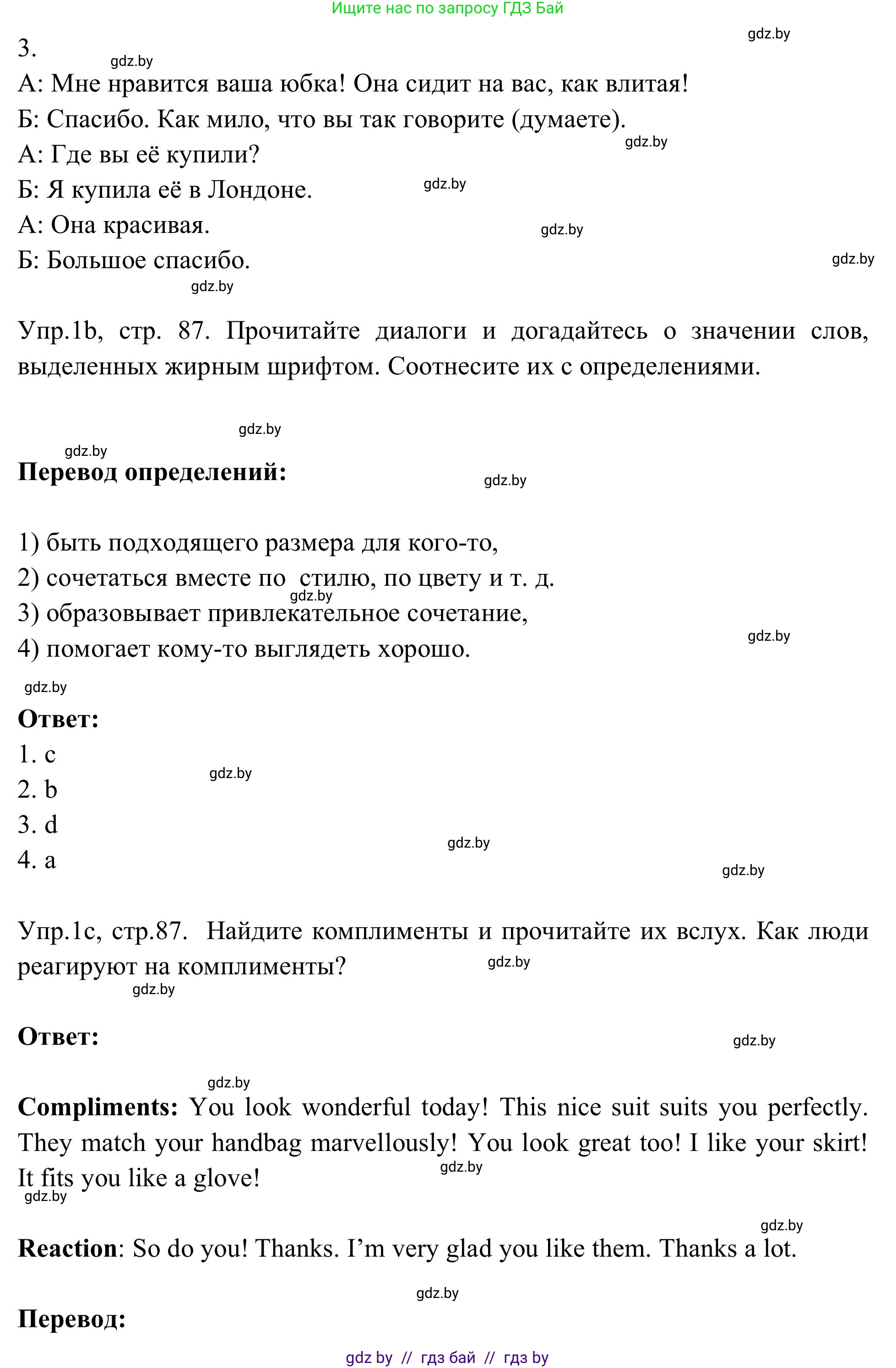 Английский язык (english), 9 класс Учебник (Student's book), авторы: Лапицкая Людмила Михайловна (Lapitskaya Ludmila), Демченко Наталья Валентиновна, Волков Андрей Валерьевич, Калишевич Алла Ивановна, Севрюкова Татьяна Юрьевна, Юхнель Наталья Валентиновна, издательство Вышэйшая школа, Минск, 2018, страница 86, номер 1, Решение 2 (продолжение 2)