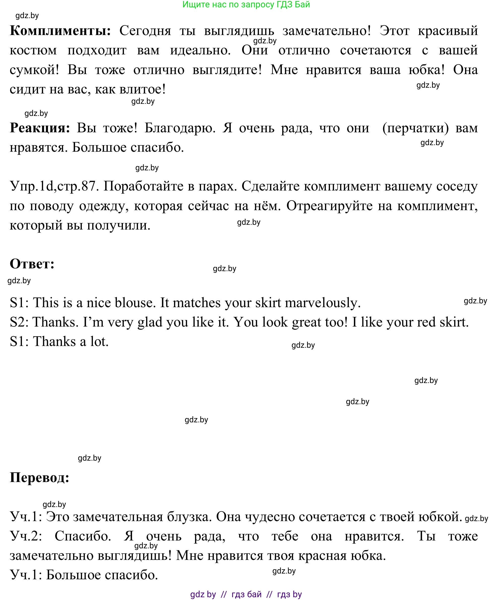 Английский язык (english), 9 класс Учебник (Student's book), авторы: Лапицкая Людмила Михайловна (Lapitskaya Ludmila), Демченко Наталья Валентиновна, Волков Андрей Валерьевич, Калишевич Алла Ивановна, Севрюкова Татьяна Юрьевна, Юхнель Наталья Валентиновна, издательство Вышэйшая школа, Минск, 2018, страница 86, номер 1, Решение 2 (продолжение 3)