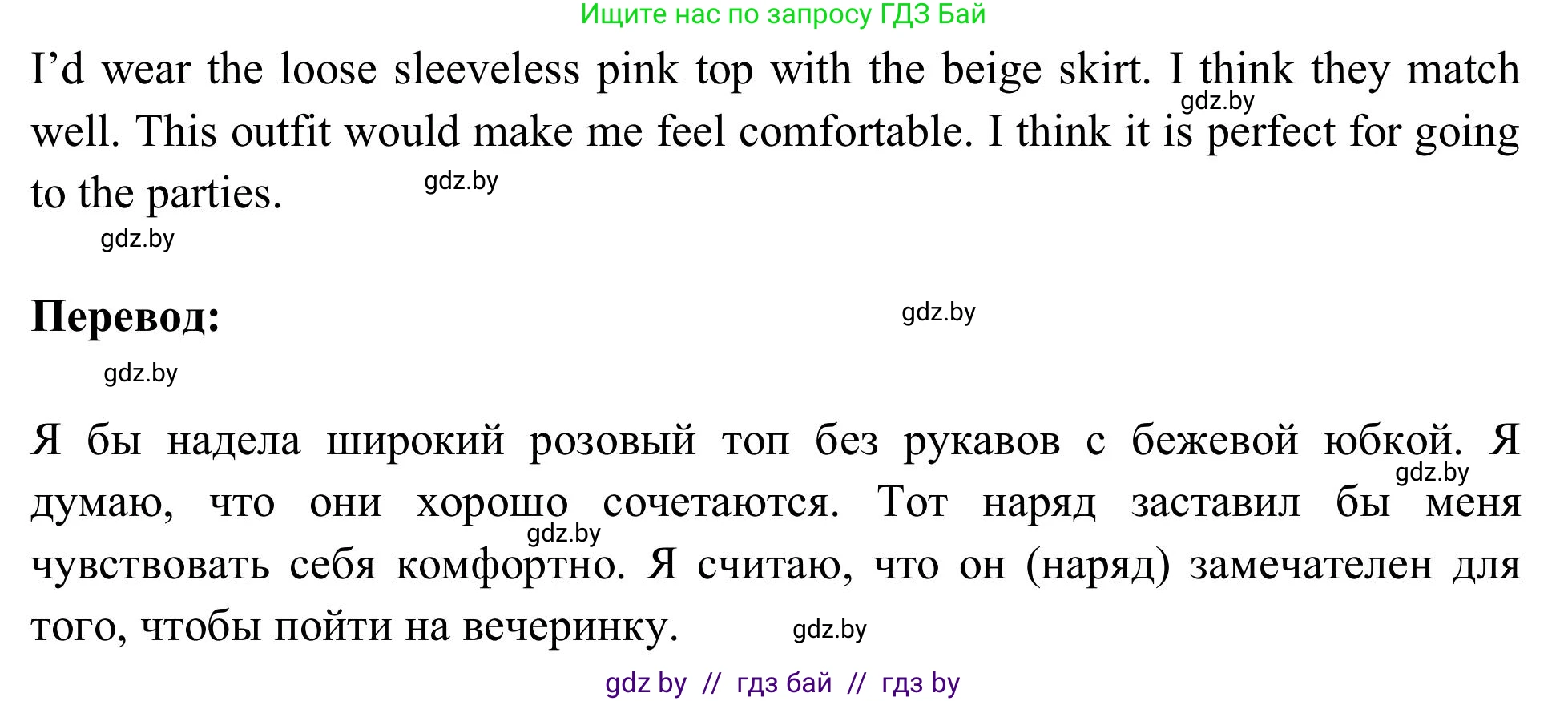 Английский язык (english), 9 класс Учебник (Student's book), авторы: Лапицкая Людмила Михайловна (Lapitskaya Ludmila), Демченко Наталья Валентиновна, Волков Андрей Валерьевич, Калишевич Алла Ивановна, Севрюкова Татьяна Юрьевна, Юхнель Наталья Валентиновна, издательство Вышэйшая школа, Минск, 2018, страница 88, номер 2, Решение 2 (продолжение 3)